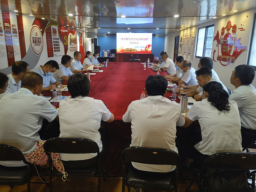 公交集團公交事業(yè)一部黨支部開展 “讀原著悟原理奮進新征程”主題分享會