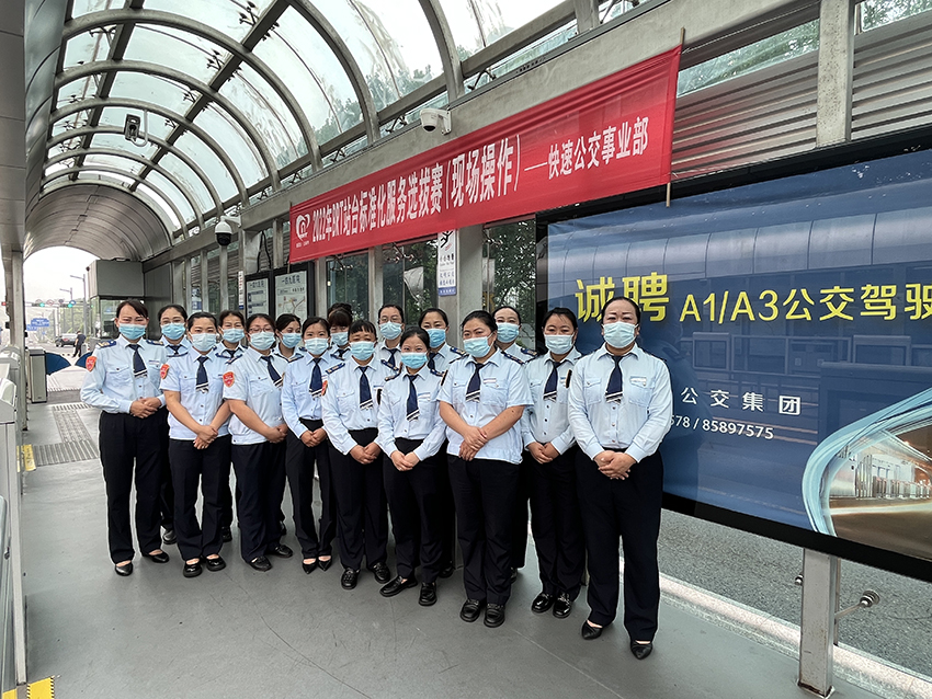 公交集團快速公交事業(yè)部開展BRT站臺服務標準化選拔賽