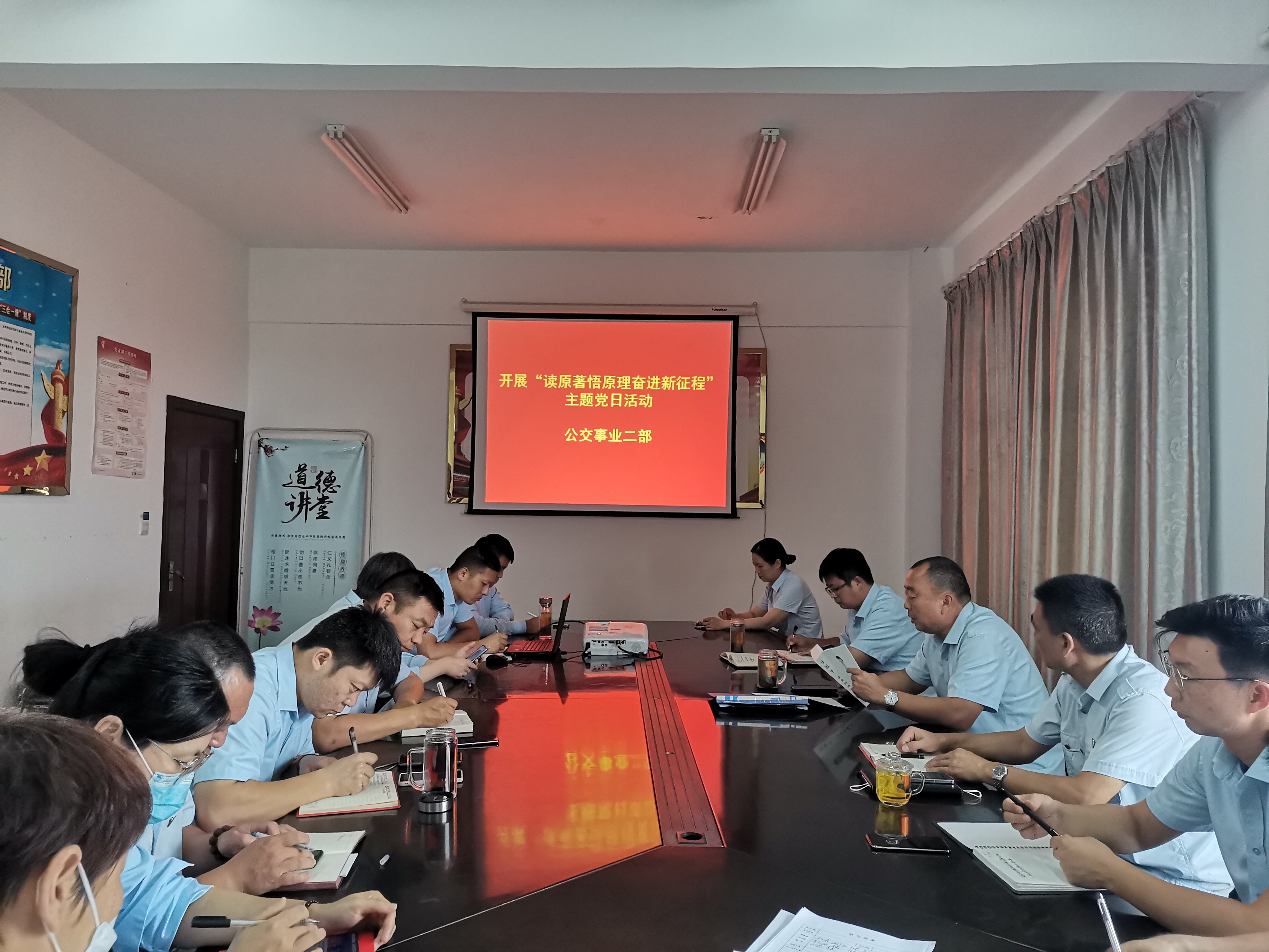 公交集團公交事業(yè)二部開展“讀原著悟原理奮進新征程”主題黨日活動