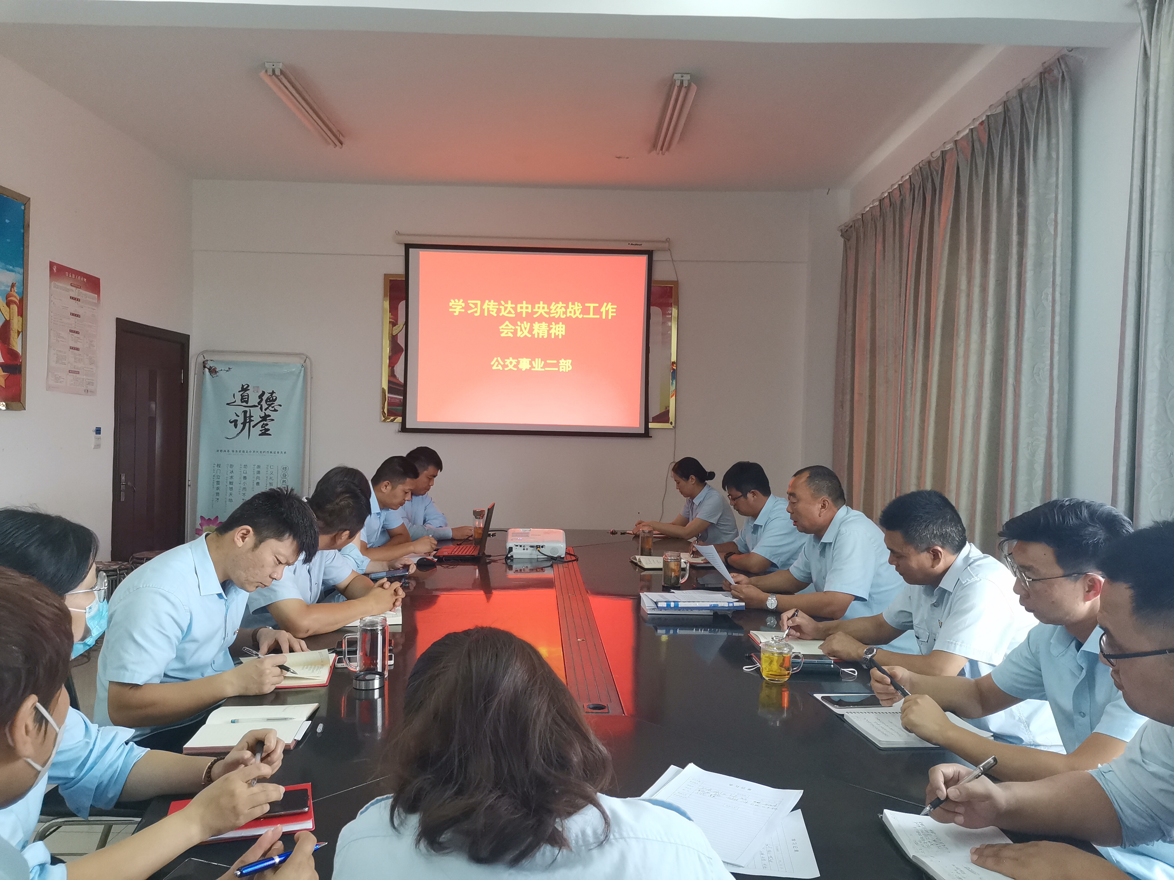 公交集團公交事業(yè)二部召開統(tǒng)戰(zhàn)工作專題學習會