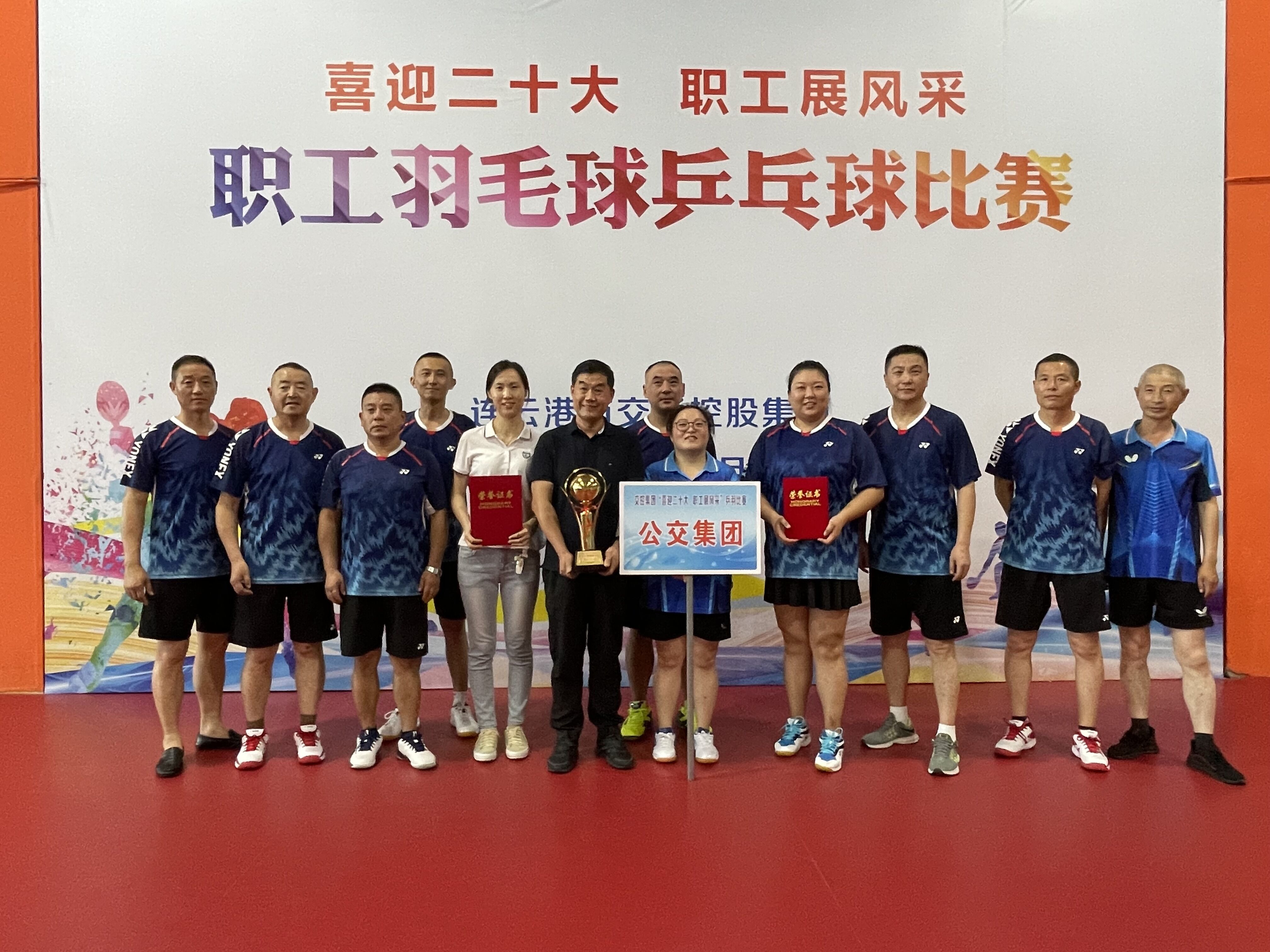 混合團(tuán)體冠軍、女單亞軍，公交集團(tuán)在交通控股集團(tuán)羽毛球比賽中喜獲佳績