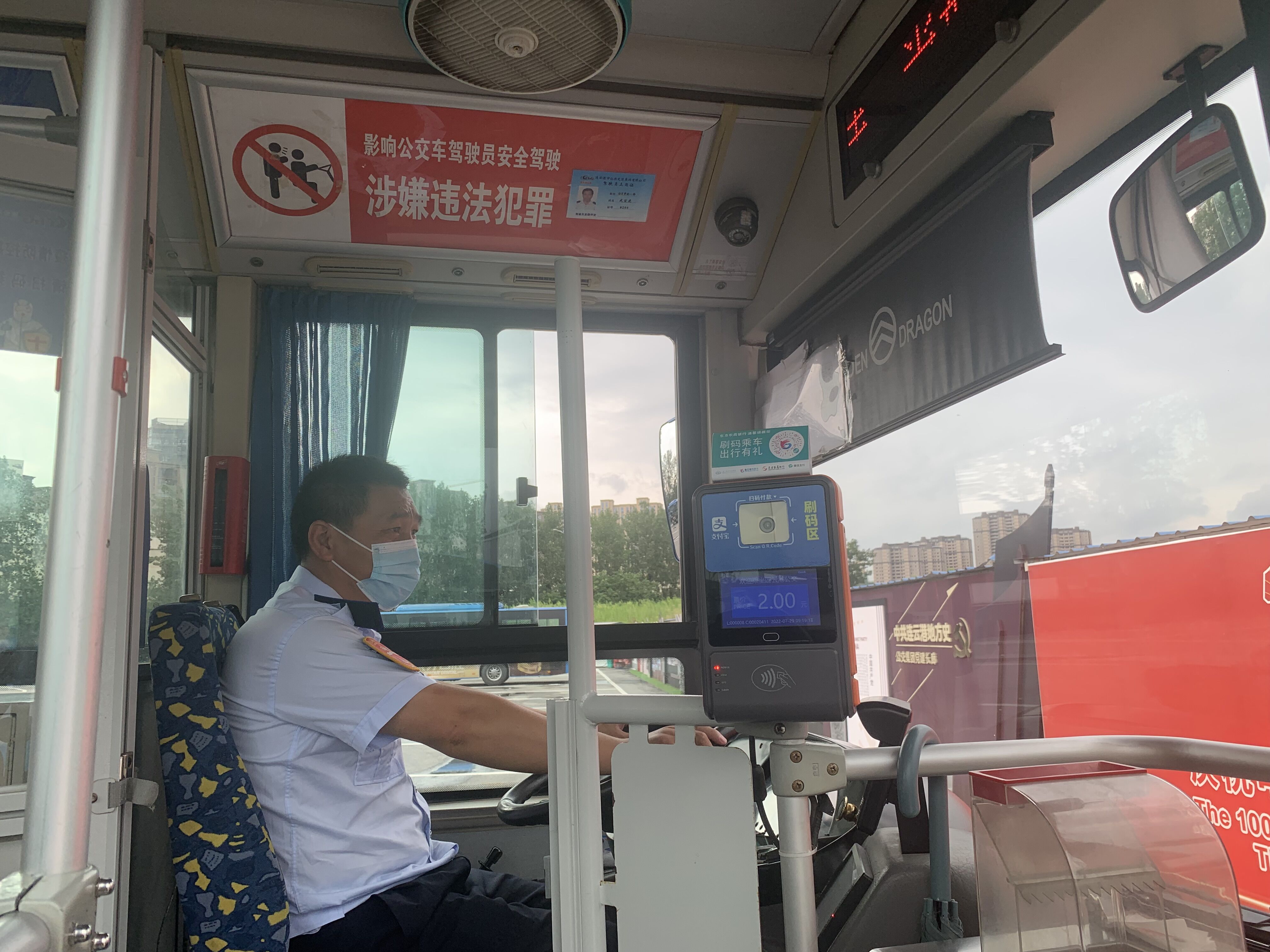 公交事業(yè)一部8路駕駛員武宜虎拾金不昧受表揚(yáng)