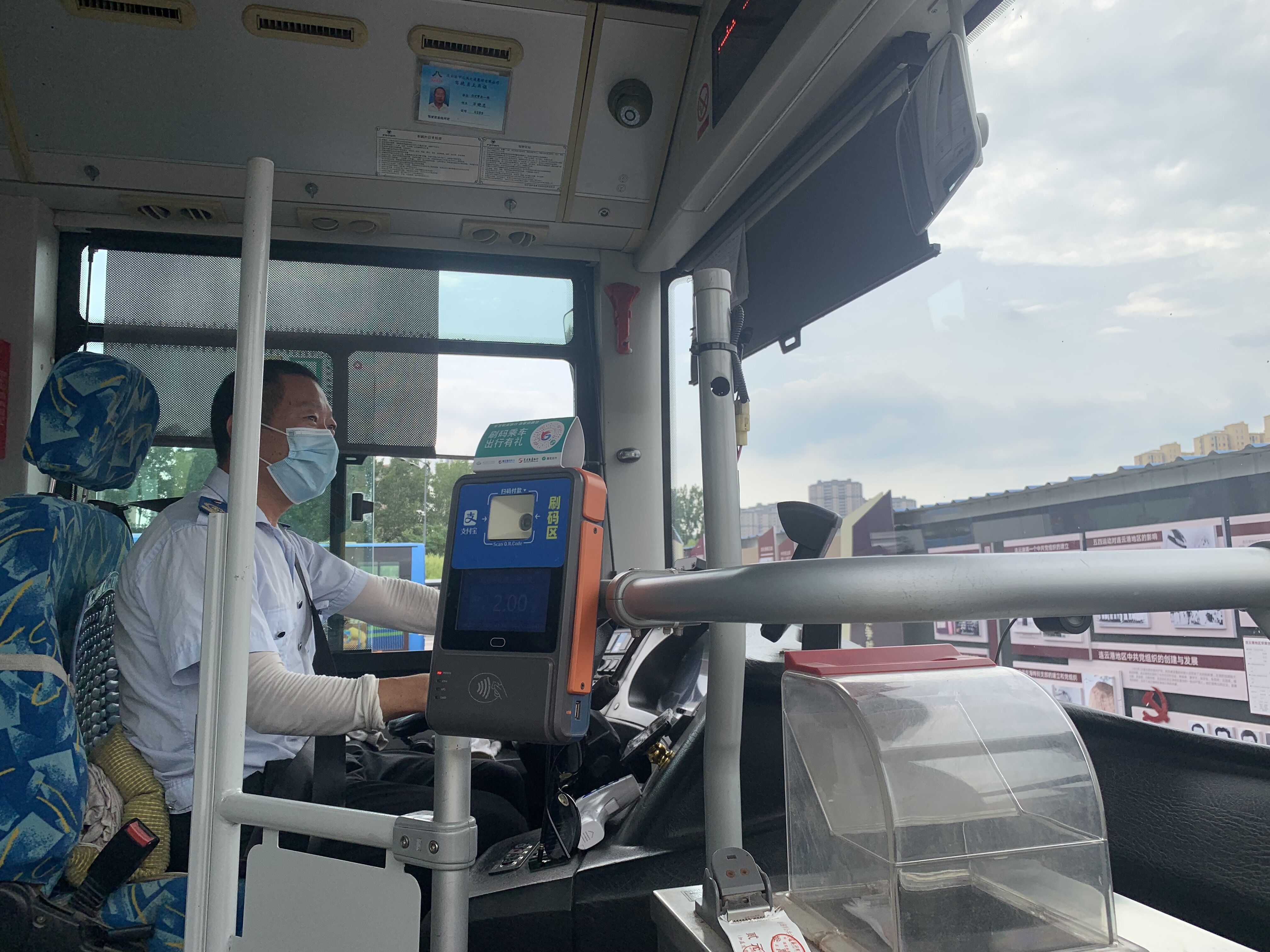 公交事業(yè)一部22K駕駛員萬曉忠拾金不昧受贊揚(yáng)