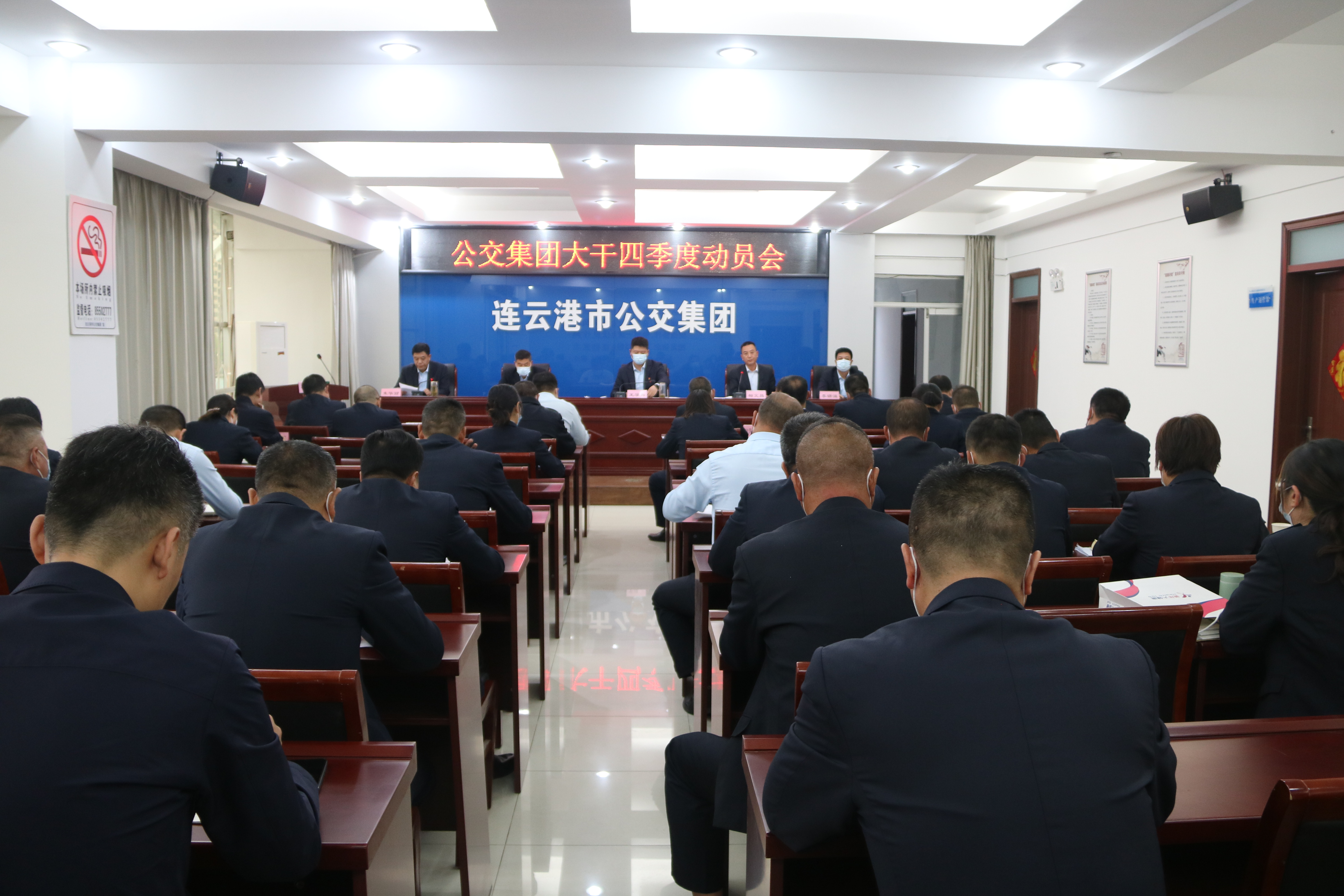 鉚足干勁，堅定信心，公交集團全力沖刺全年目標(biāo)任務(wù)