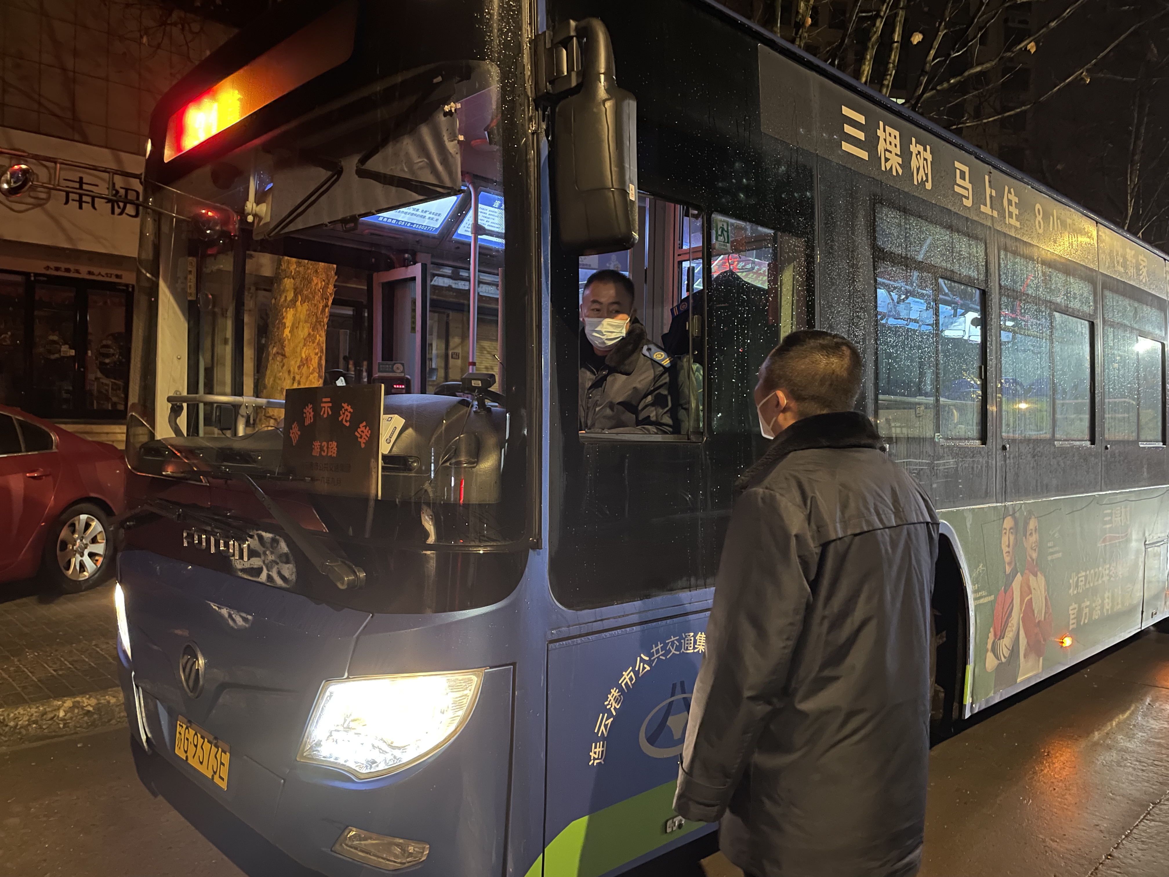 多措并舉 公交集團公交事業(yè)二部做好春運期間惡劣天氣安全防范工作