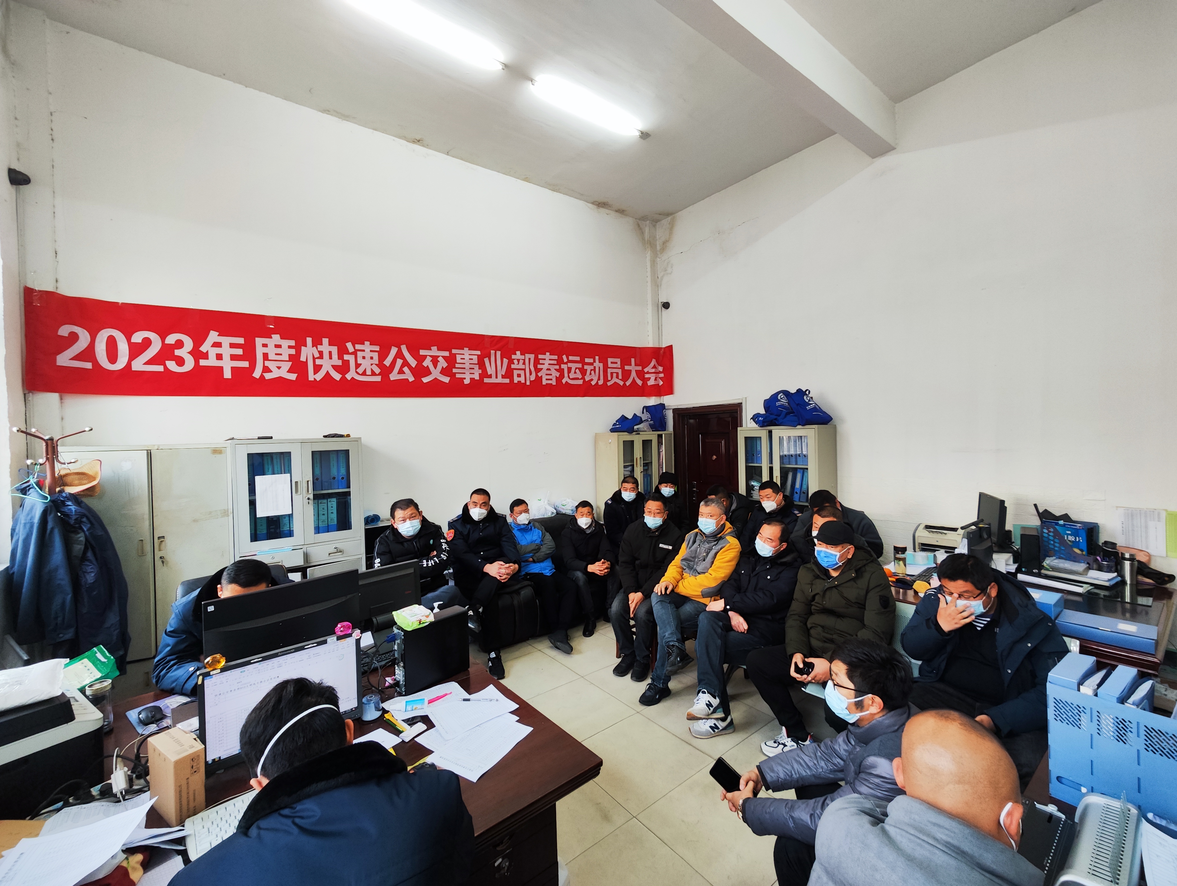 公交集團(tuán)快速公交事業(yè)部召開駕駛員春運(yùn)動員大會