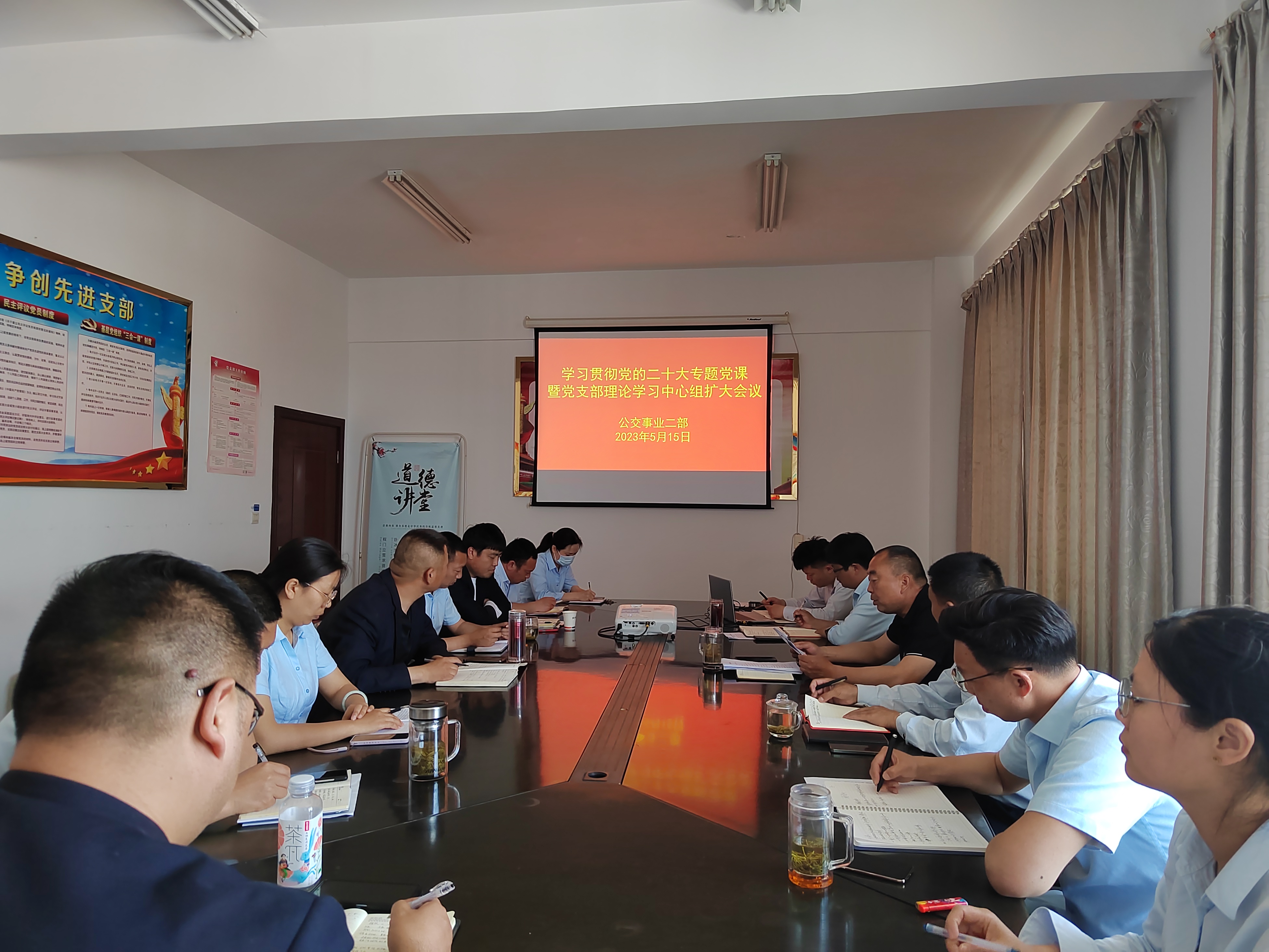 公交集團(tuán)公交事業(yè)二部開(kāi)展學(xué)習(xí)貫徹黨的二十大專(zhuān)題黨課暨黨支部理論學(xué)習(xí)中心組擴(kuò)大會(huì)議