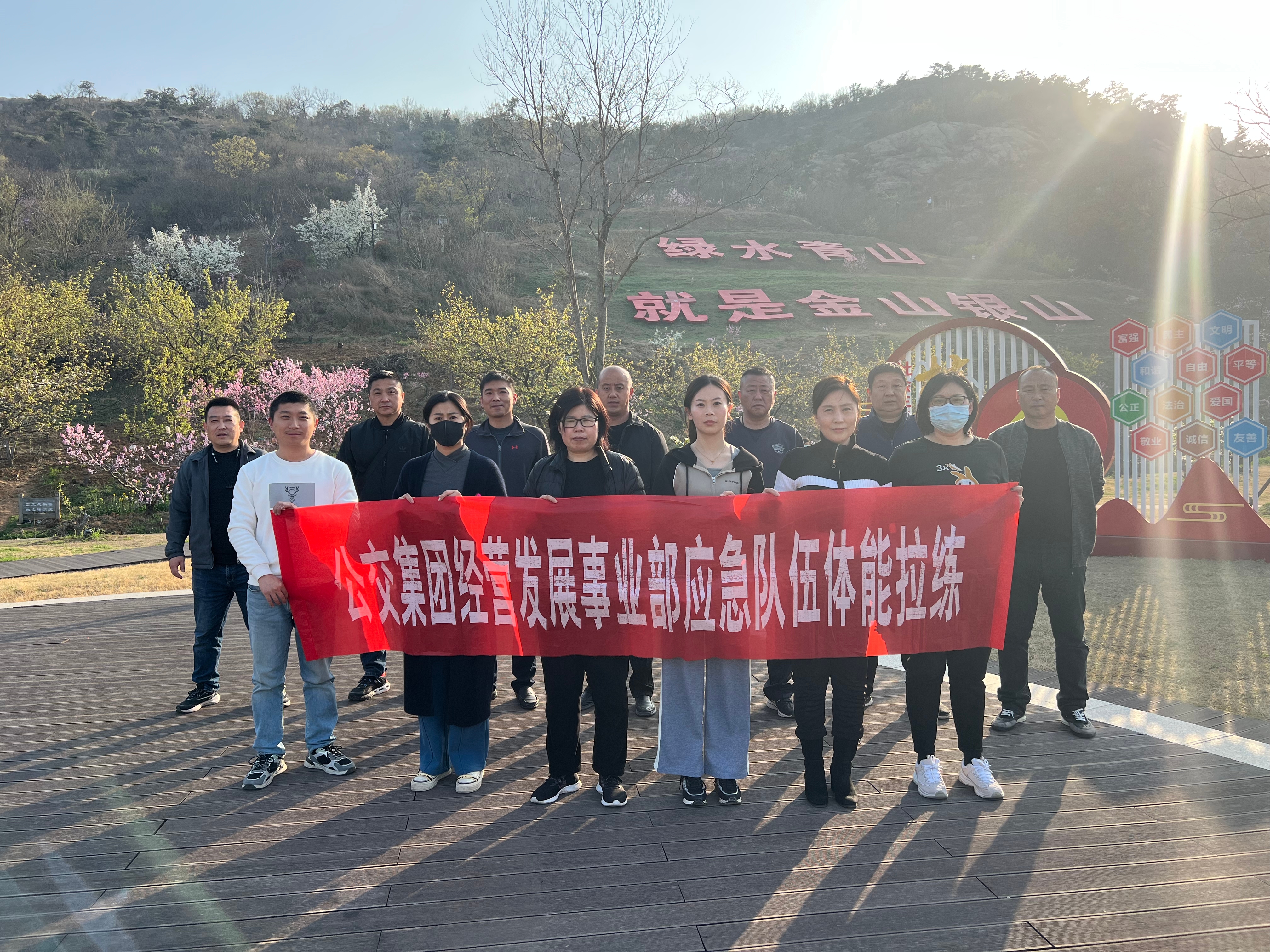 經(jīng)營(yíng)發(fā)展事業(yè)部組織開展應(yīng)急救援體能拉練活動(dòng)