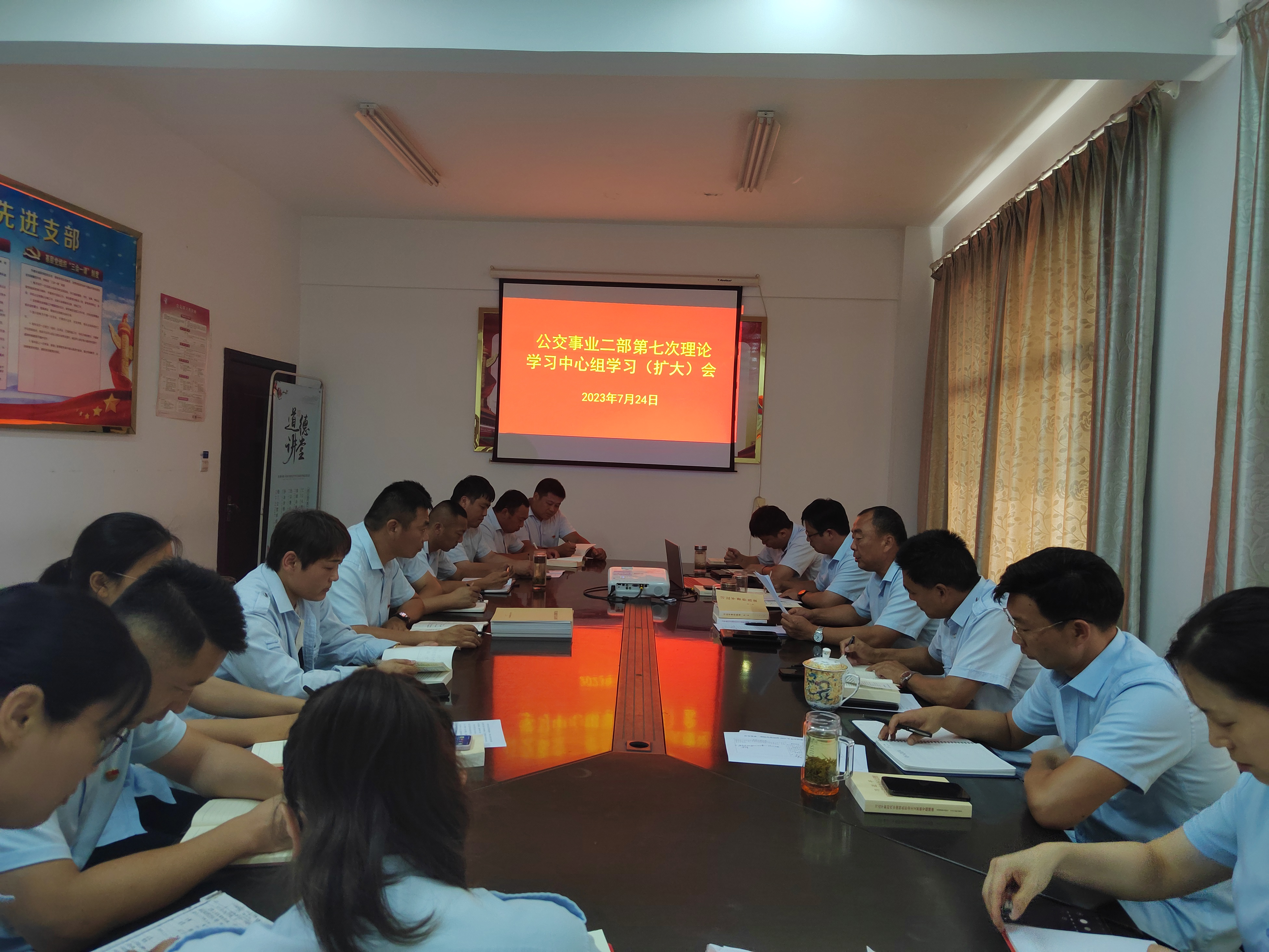 公交集團(tuán)公交事業(yè)二部理論學(xué)習(xí) 中心組專(zhuān)題學(xué)習(xí)  （第7次）