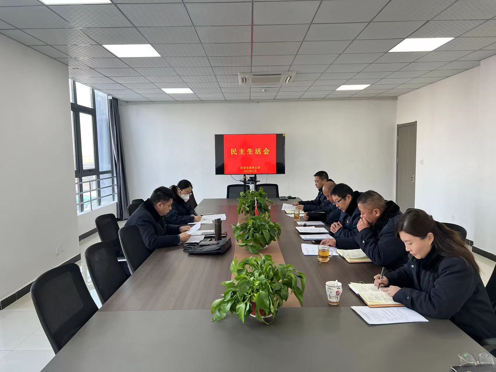 經(jīng)營(yíng)發(fā)展事業(yè)部召開(kāi)2022年度民主生活會(huì)