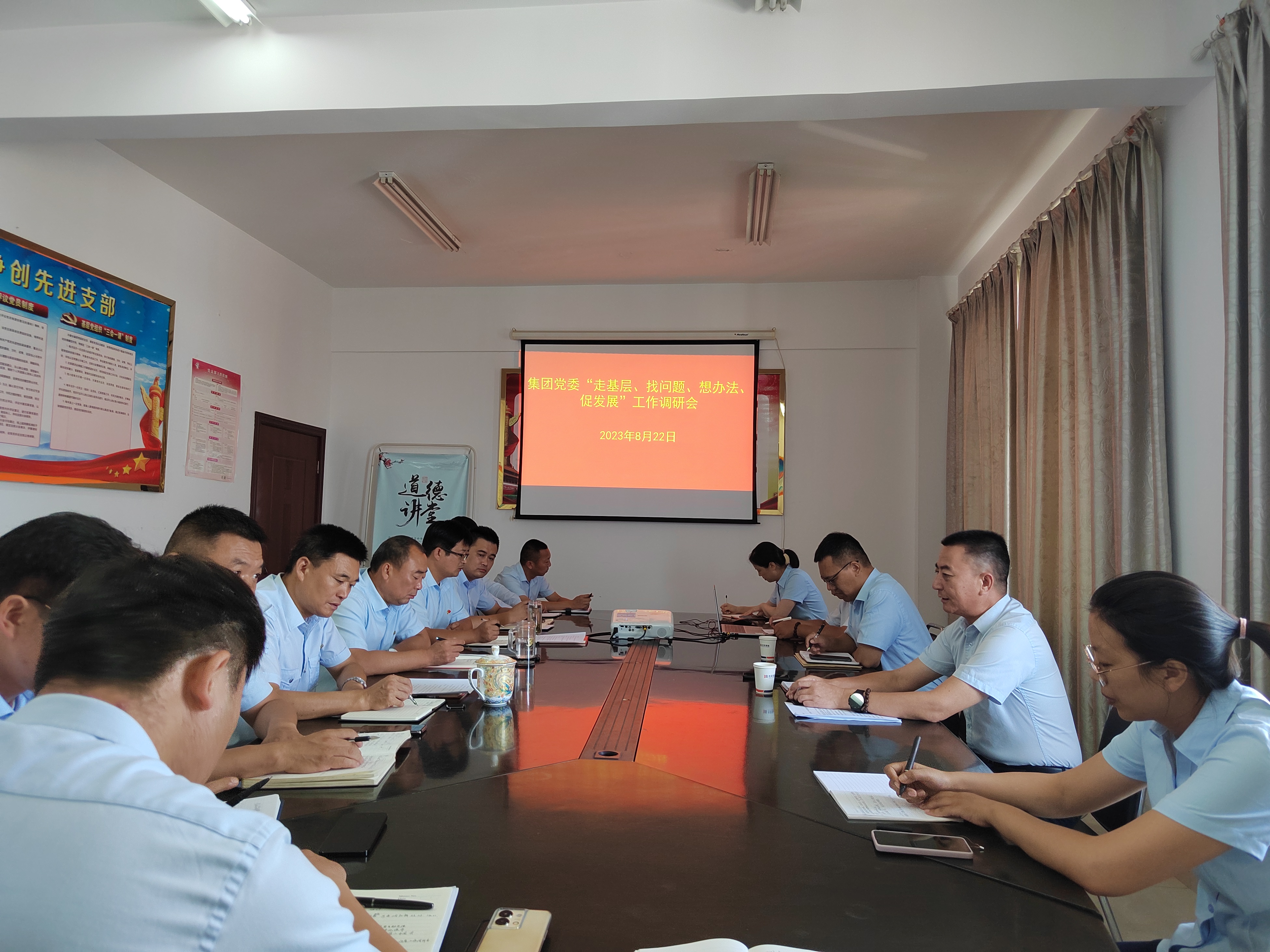 集團(tuán)黨委開展“走基層、找問題、想辦法、促發(fā)展”工作調(diào)研會(huì)——公交事業(yè)二部