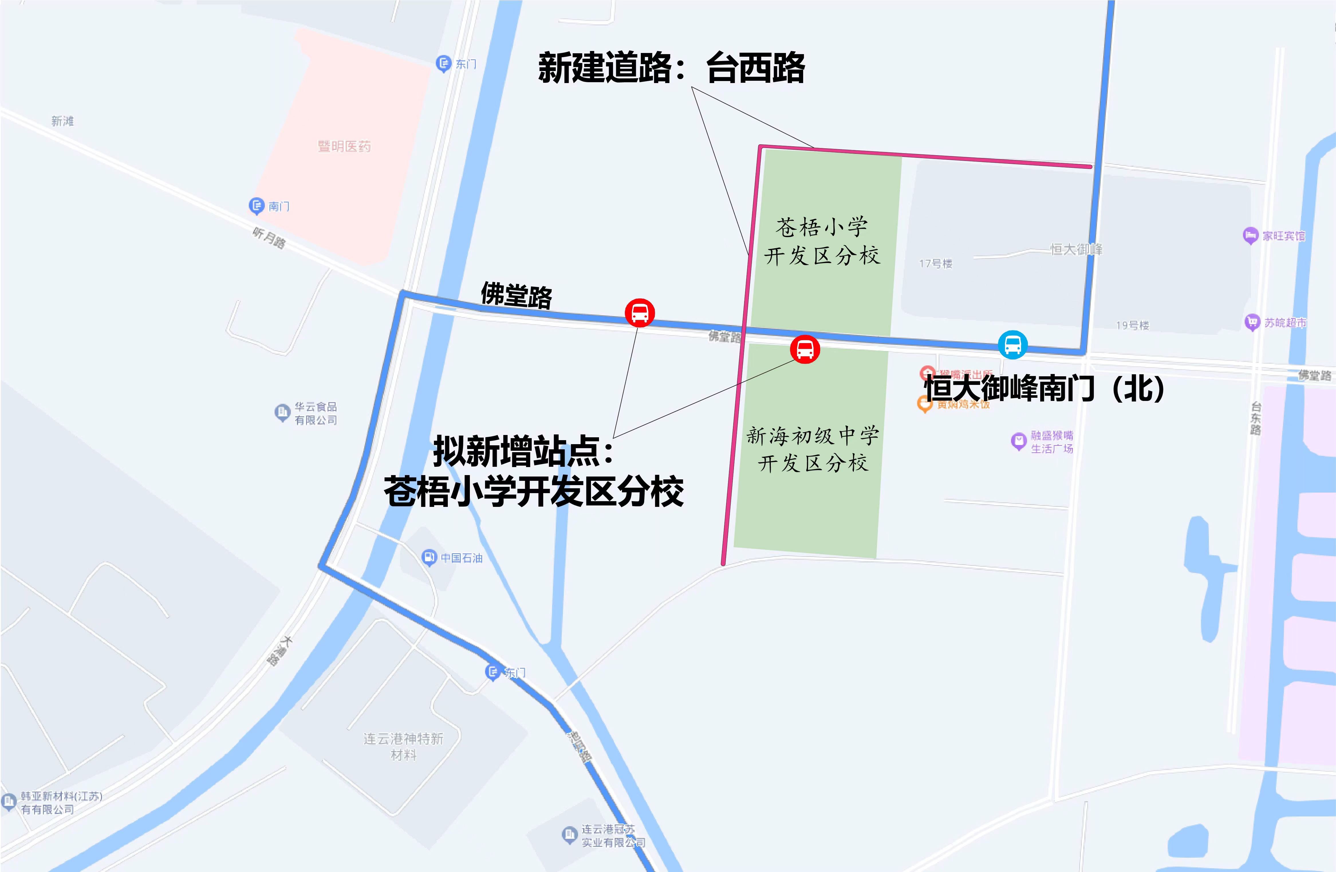 8月31日起，開發(fā)區(qū)兩所學(xué)校新增公交站點！