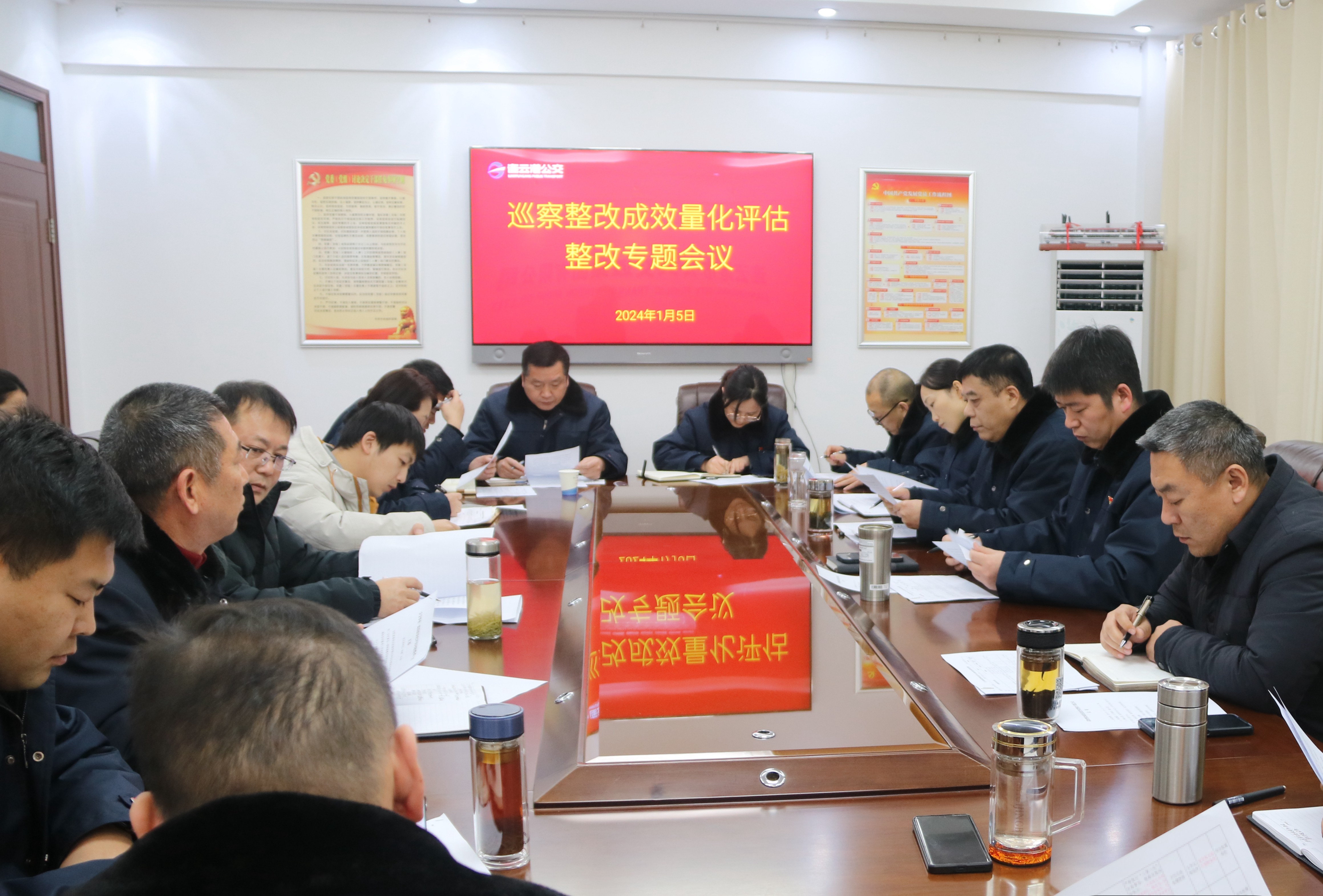 公交集團(tuán)召開(kāi)巡察整改成效量化評(píng)估問(wèn)題整改專(zhuān)題會(huì)議