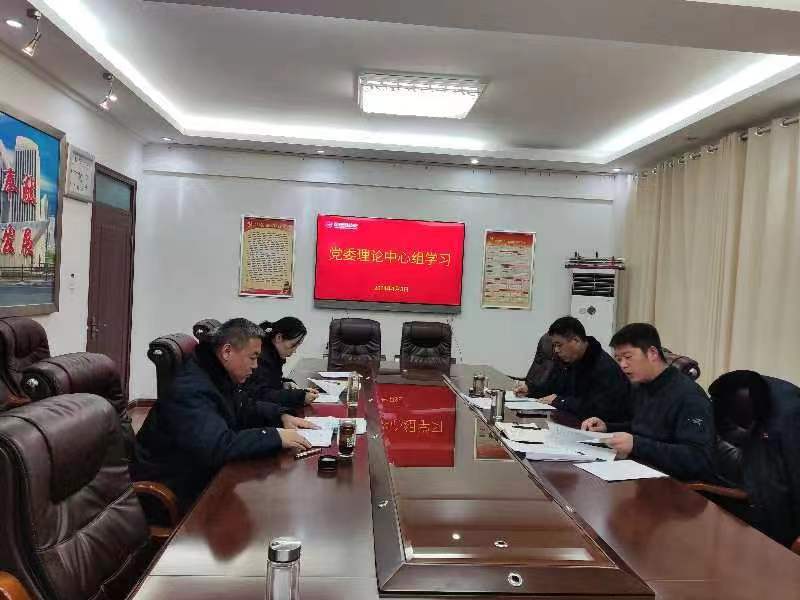 黨委理論學(xué)習(xí)中心組專(zhuān)題學(xué)習(xí) （第1次）