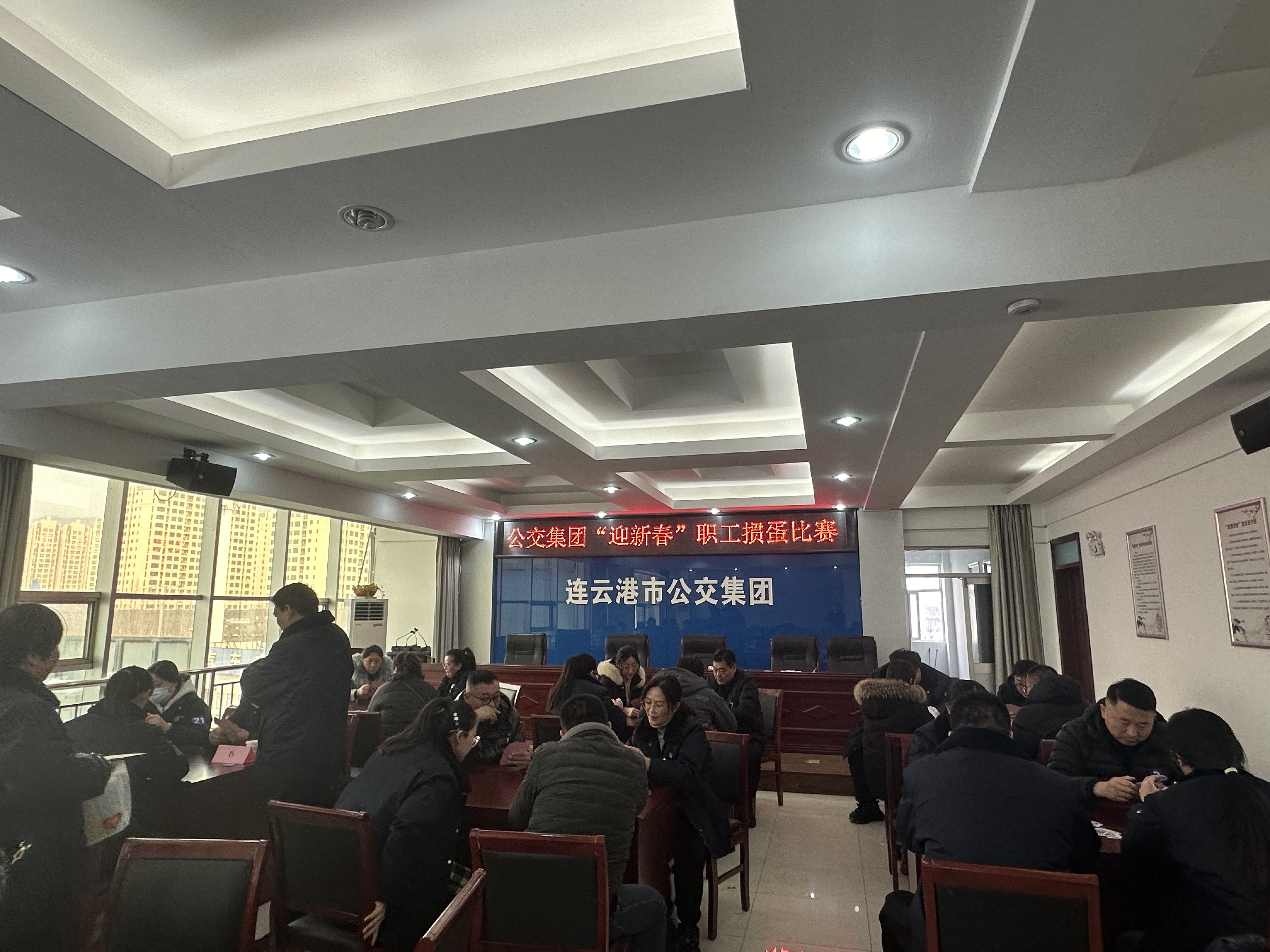 公交集團迎新春摜蛋比賽：增進團隊精神，激發(fā)員工活力