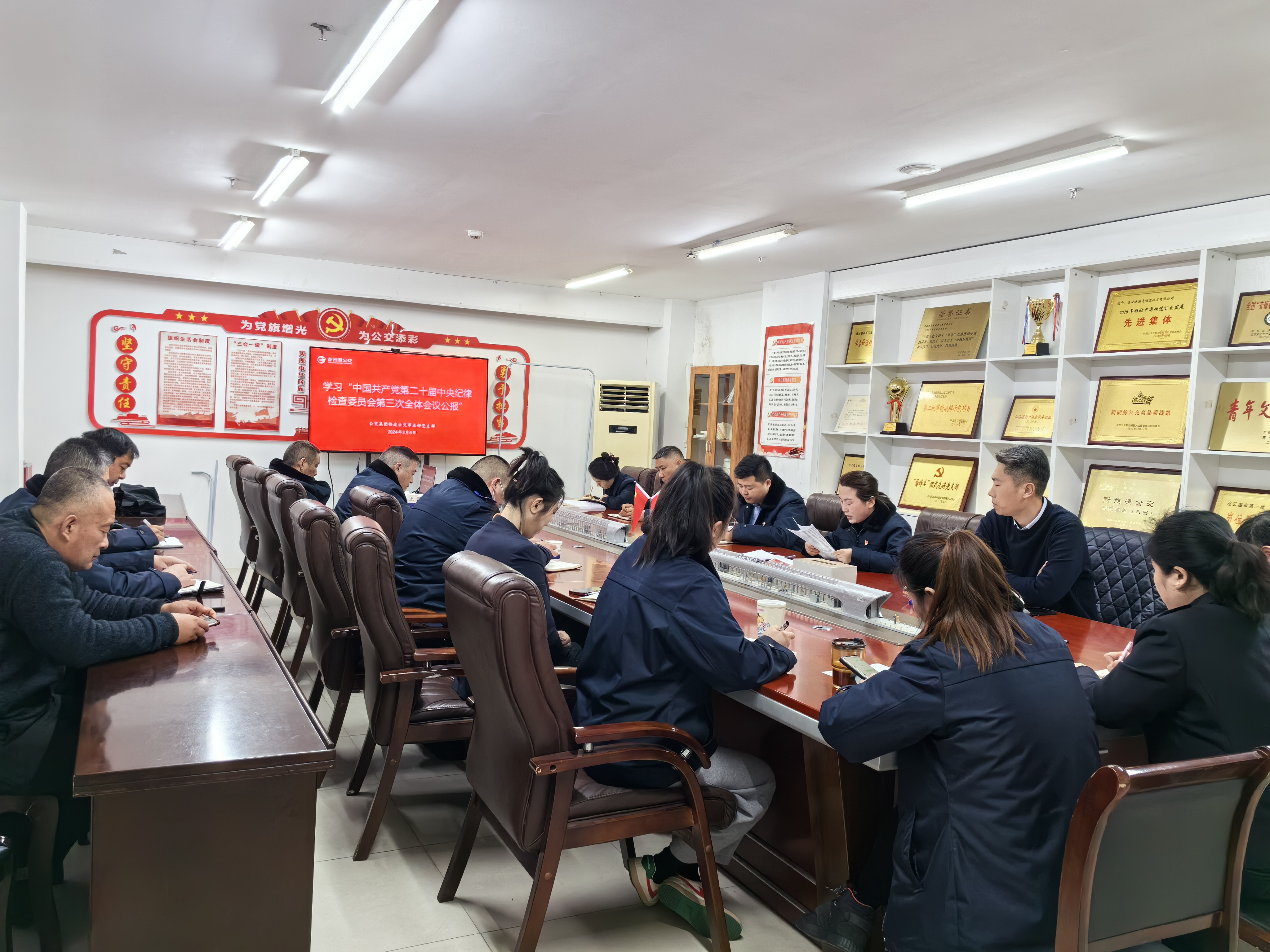 公交集團快速公交事業(yè)部召開 黨風廉政建設(shè)專題會議