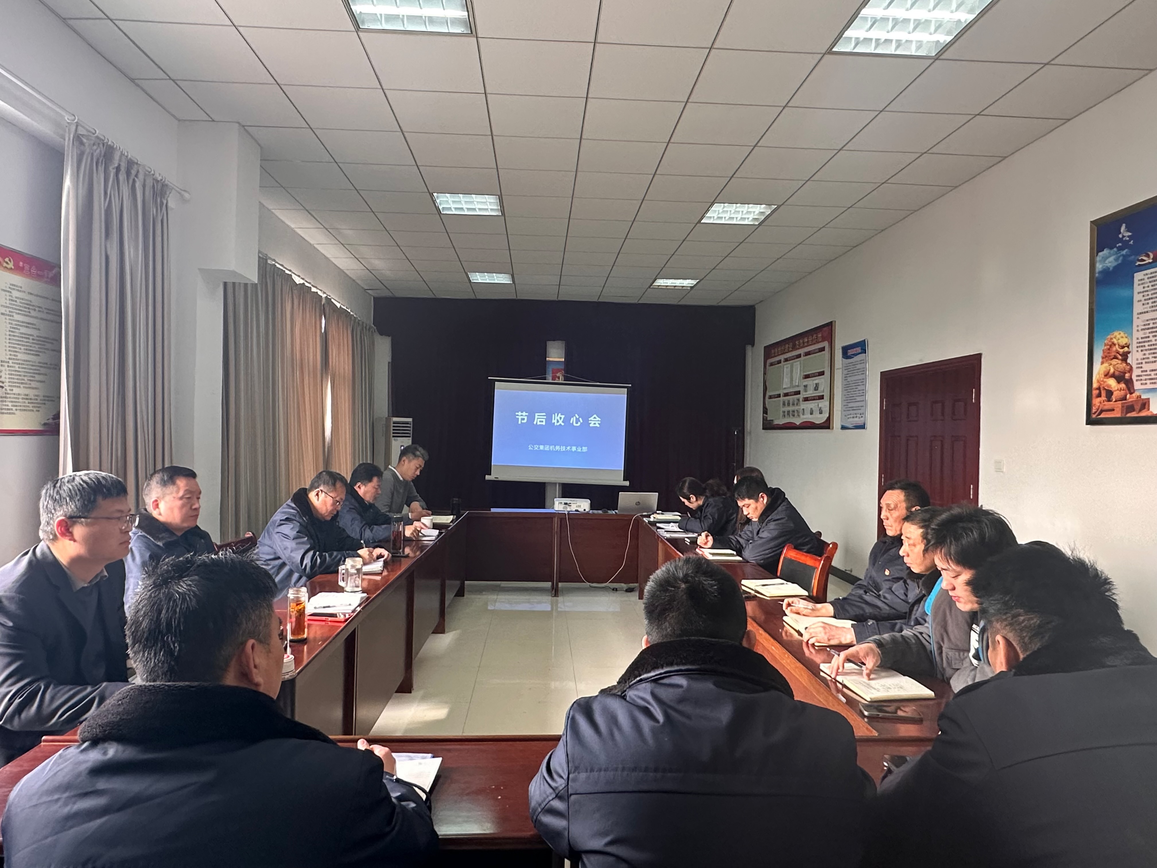 公交集團(tuán)機務(wù)技術(shù)事業(yè)部召開春節(jié)后收心會