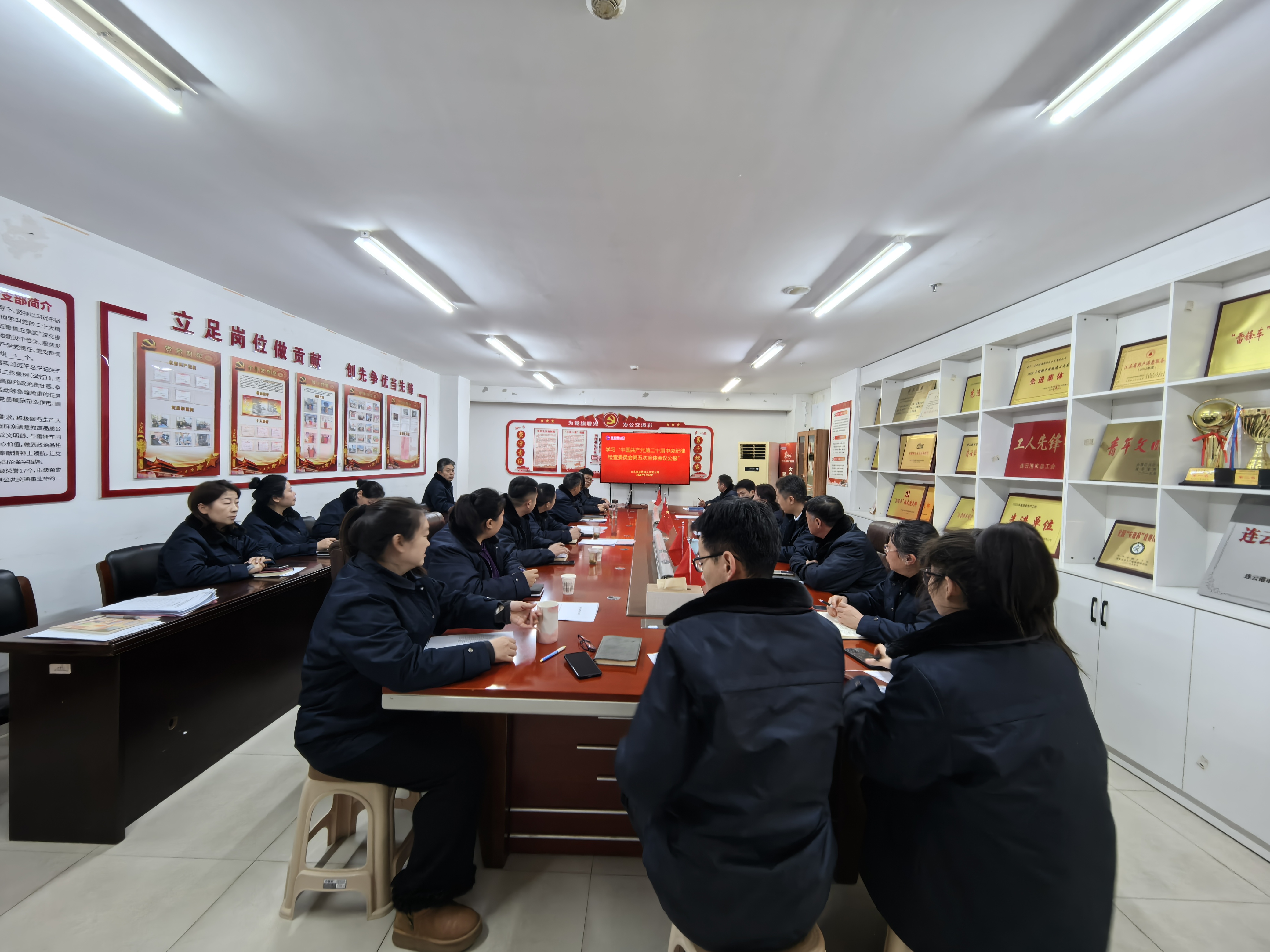 公交集團(tuán)快速公交黨支部召開警示教育會(huì)議