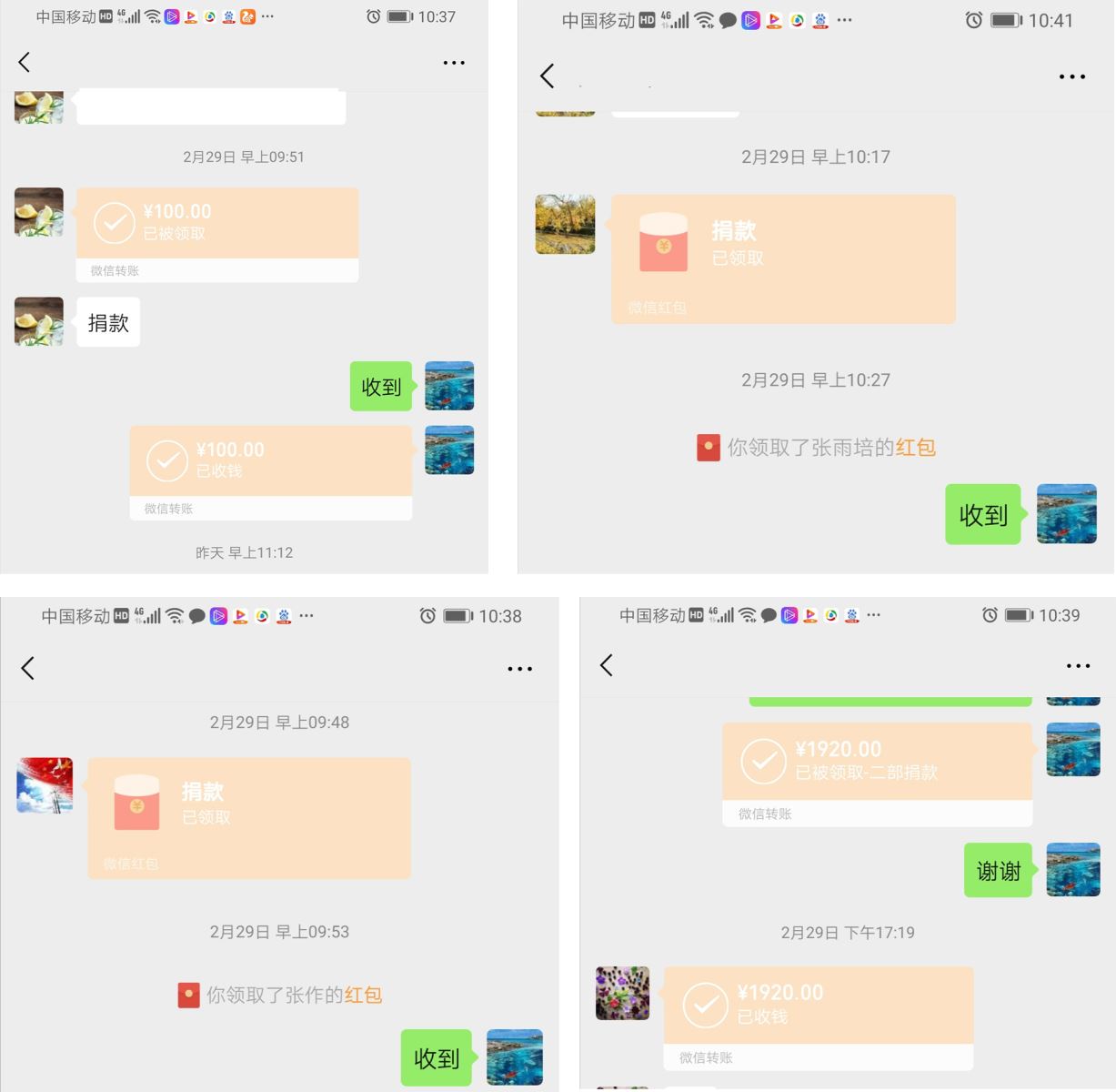 黨員捐款獻(xiàn)愛(ài)心，傳遞力量抗疫情