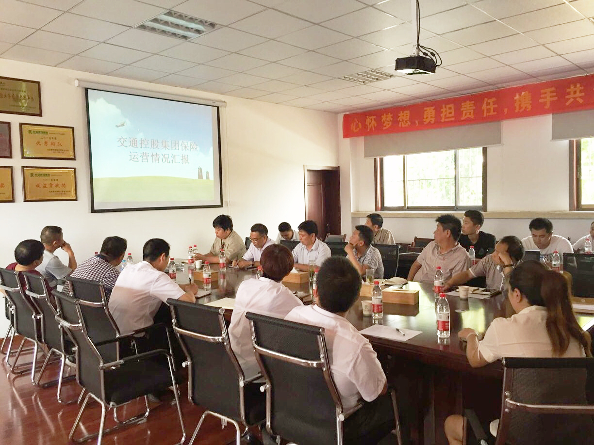 海通公交公司與長安責(zé)任保險公司召開業(yè)務(wù)聯(lián)席會