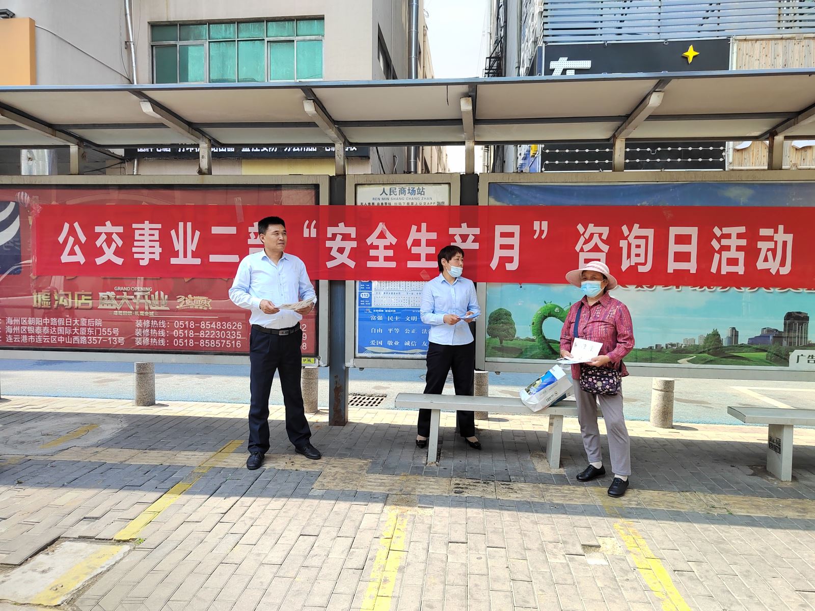 公交集團(tuán)公交事業(yè)二部開展第21個(gè)全國“安全生產(chǎn)月”咨詢?nèi)栈顒?/></a></em>
        <div>
        <span><a href=