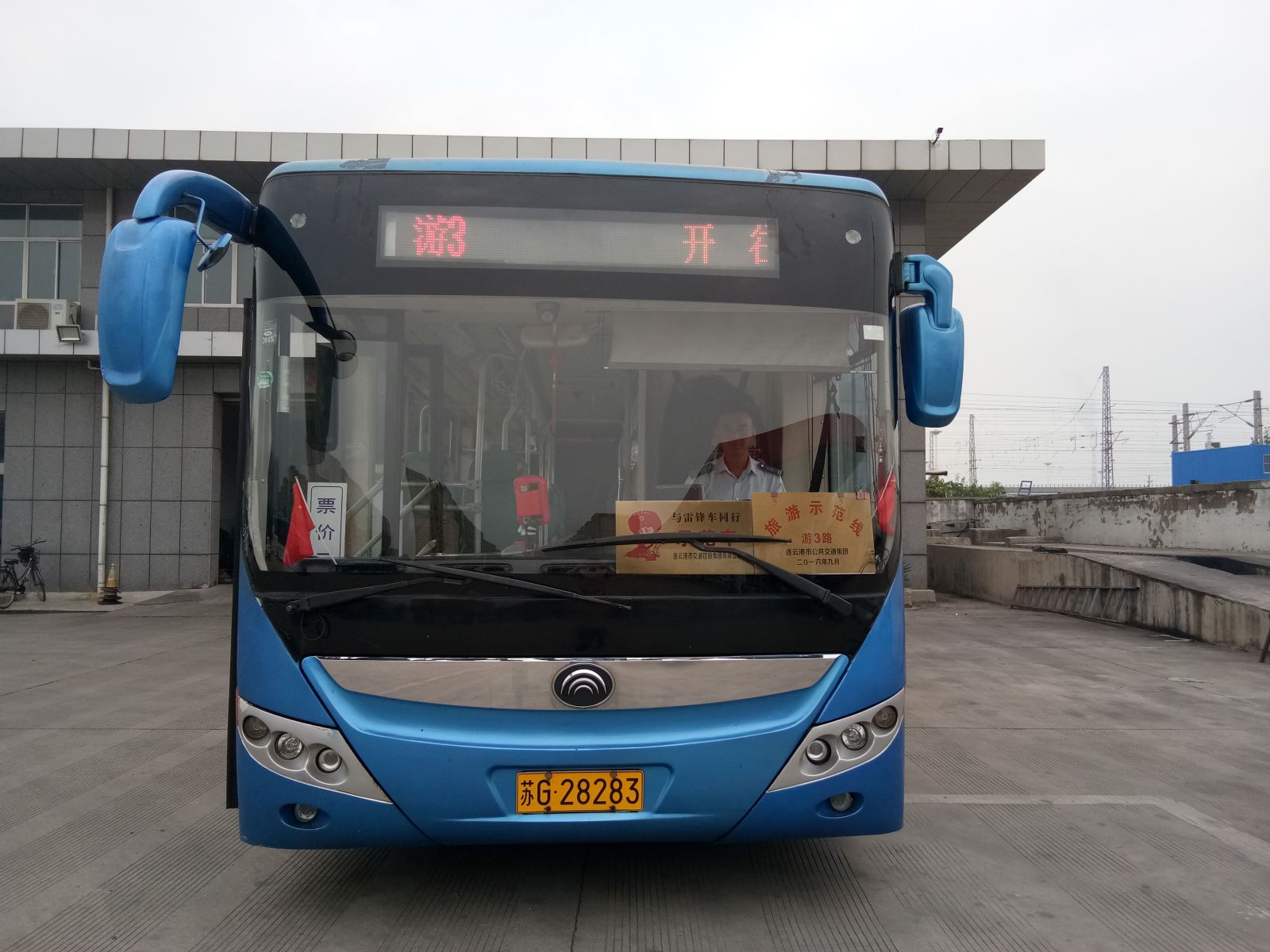 和國旗合個影，公交集團獻禮祖國69周年華誕