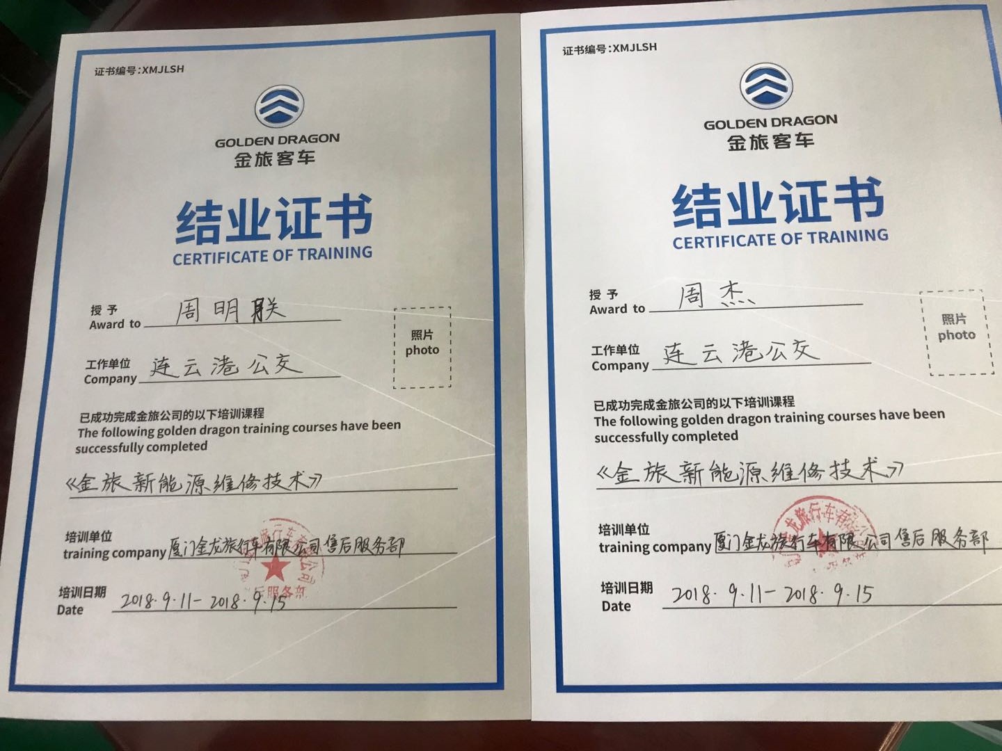 公交集團汽服公司派遣維修人員赴廠家參加培訓(xùn)