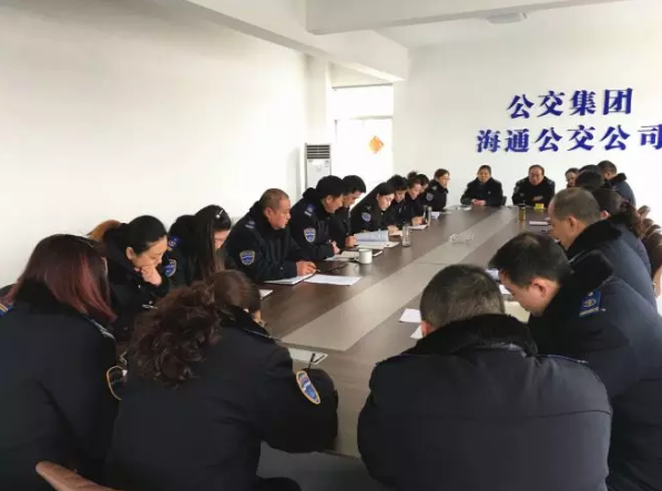 公交集團(tuán)海通公交公司召開(kāi)工作推進(jìn)會(huì)