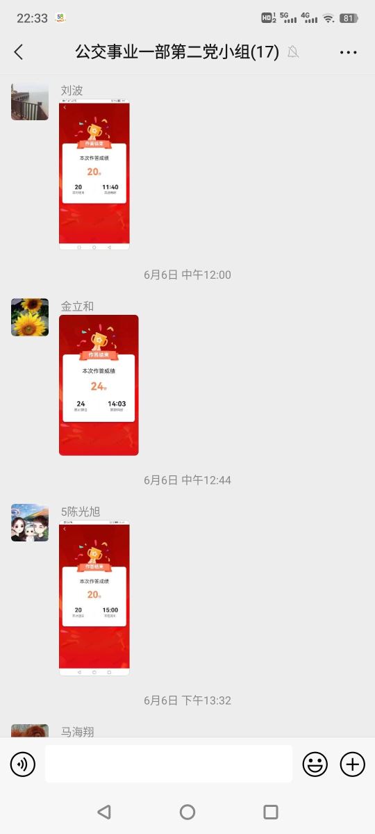 公交集團公交事業(yè)一部黨員開展學習達人挑戰(zhàn)賽爭做“學習達人”