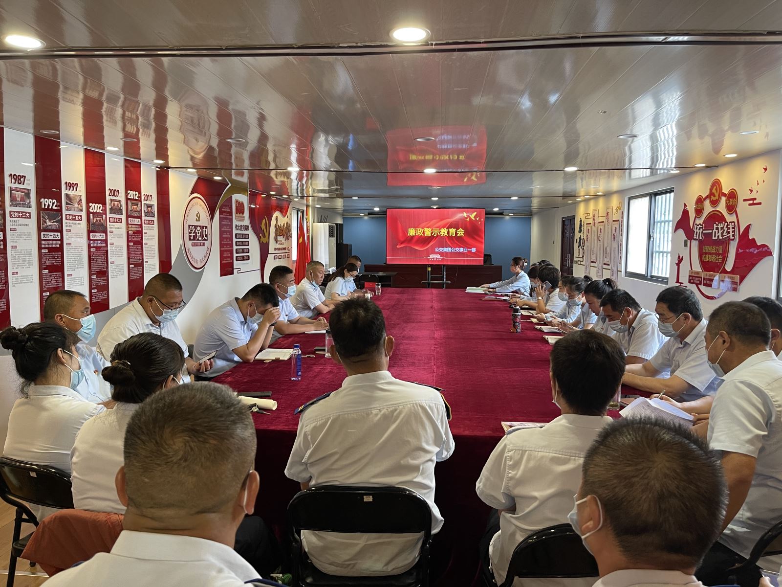 公交集團公交事業(yè)一部組織召開“黨風廉政文化月”警示教育會