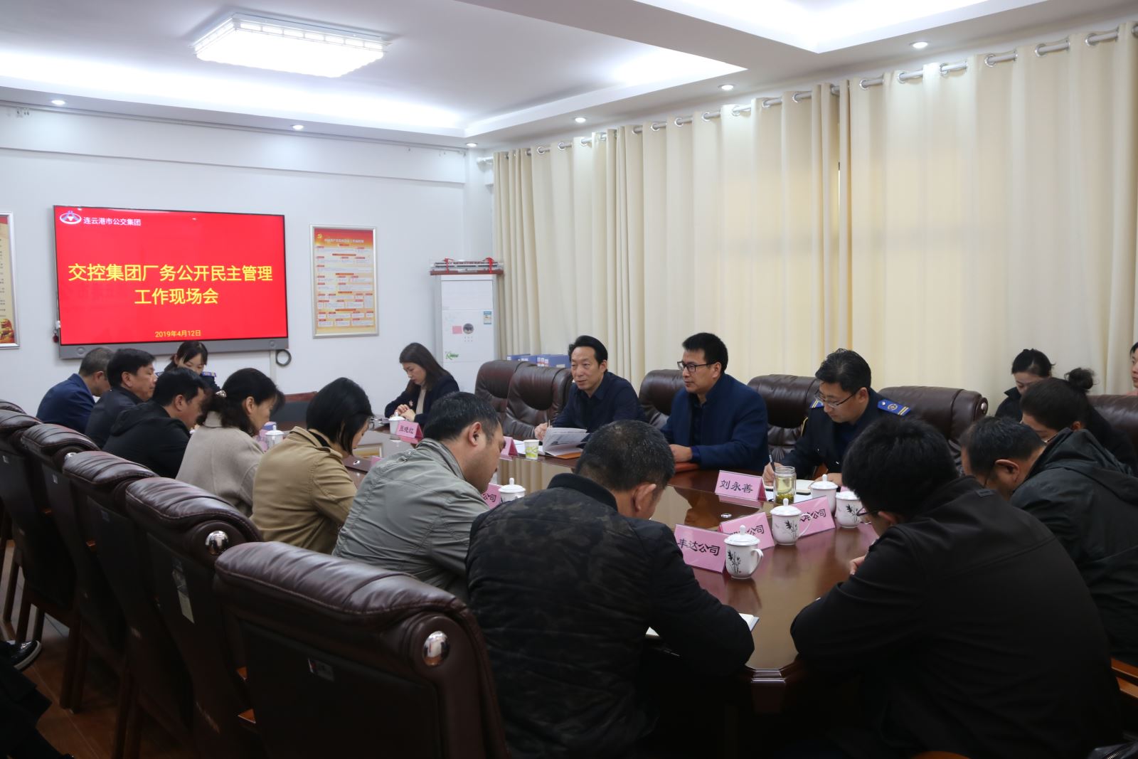 交通控股集團廠務公開民主管理工作現(xiàn)場會在公交集團召開