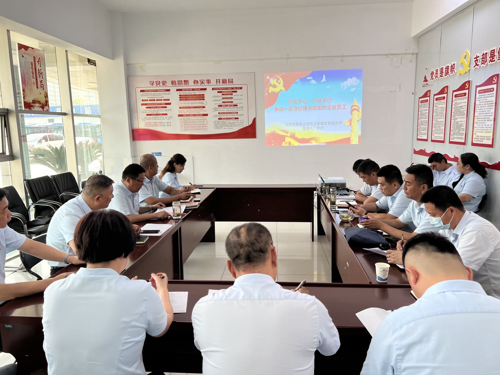 經(jīng)營發(fā)展事業(yè)部組織開展黨風廉政建設專題黨課