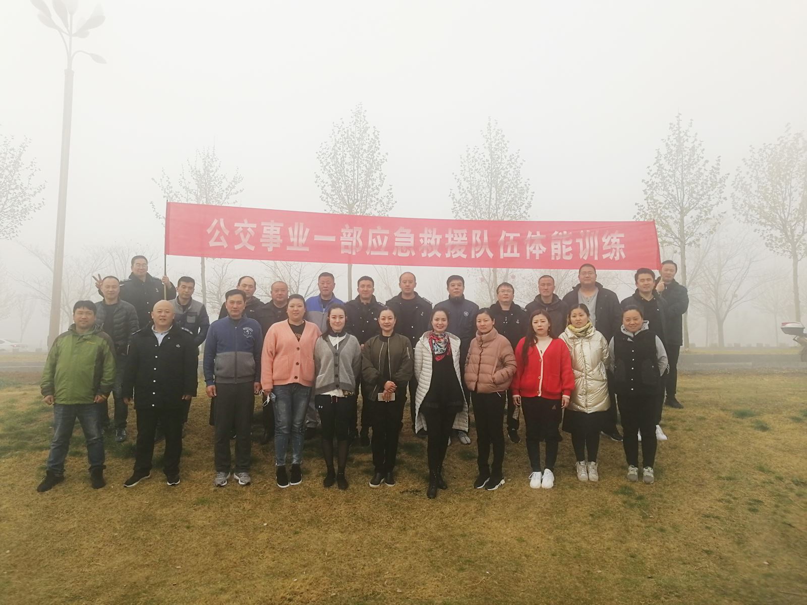 公交集團(tuán)公交事業(yè)一部開(kāi)展春季徒步體能訓(xùn)練活動(dòng)