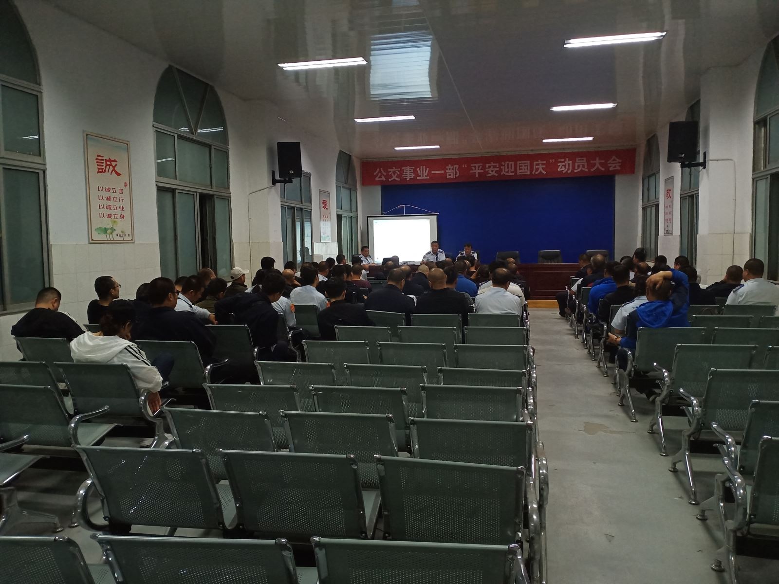 公交集團(tuán)公交事業(yè)一部開展安全教育培訓(xùn)筑牢安全防線