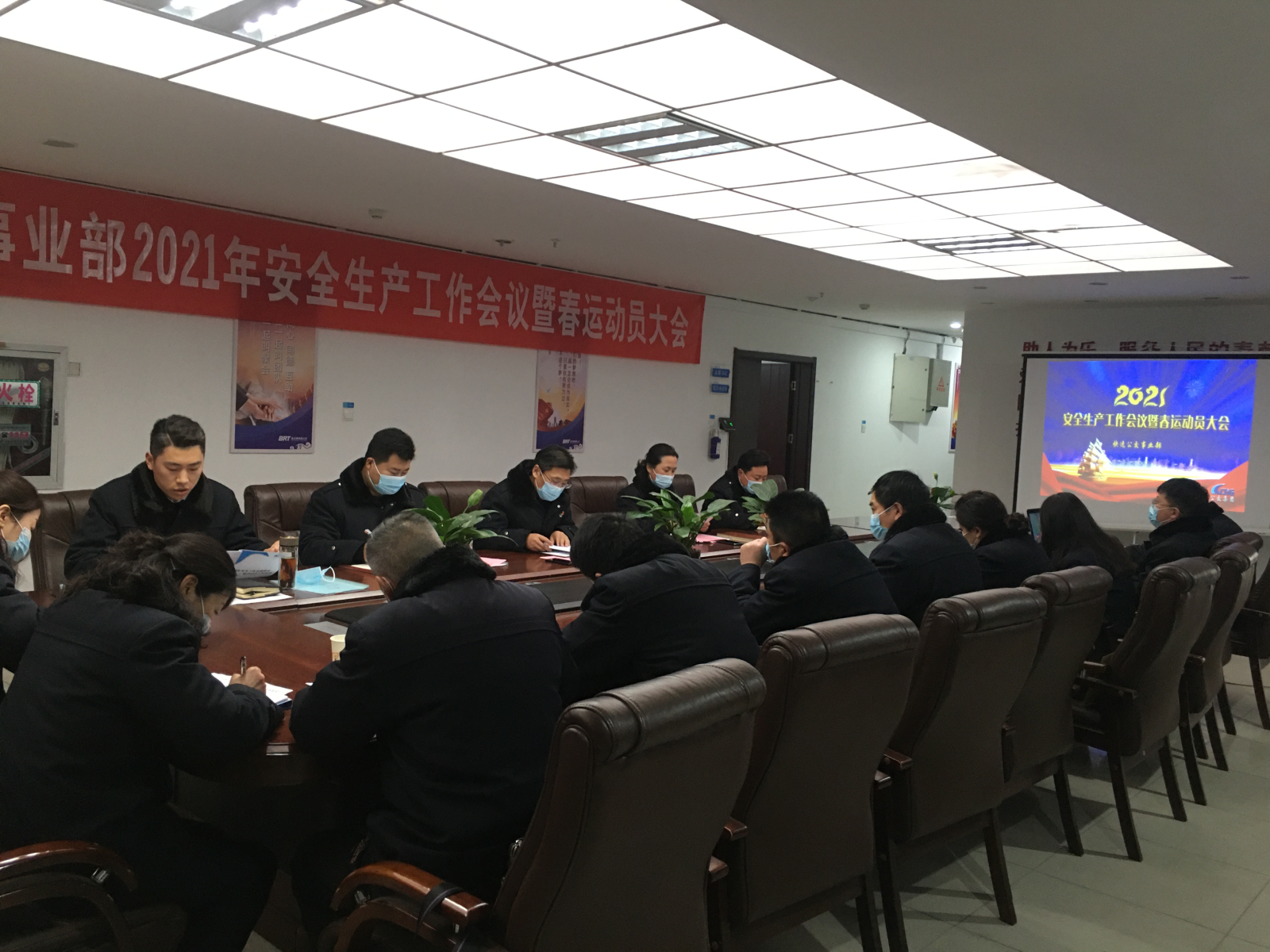 快速公交事業(yè)部召開2021年安全生產(chǎn)工作會(huì)議暨春運(yùn)動(dòng)員大會(huì)