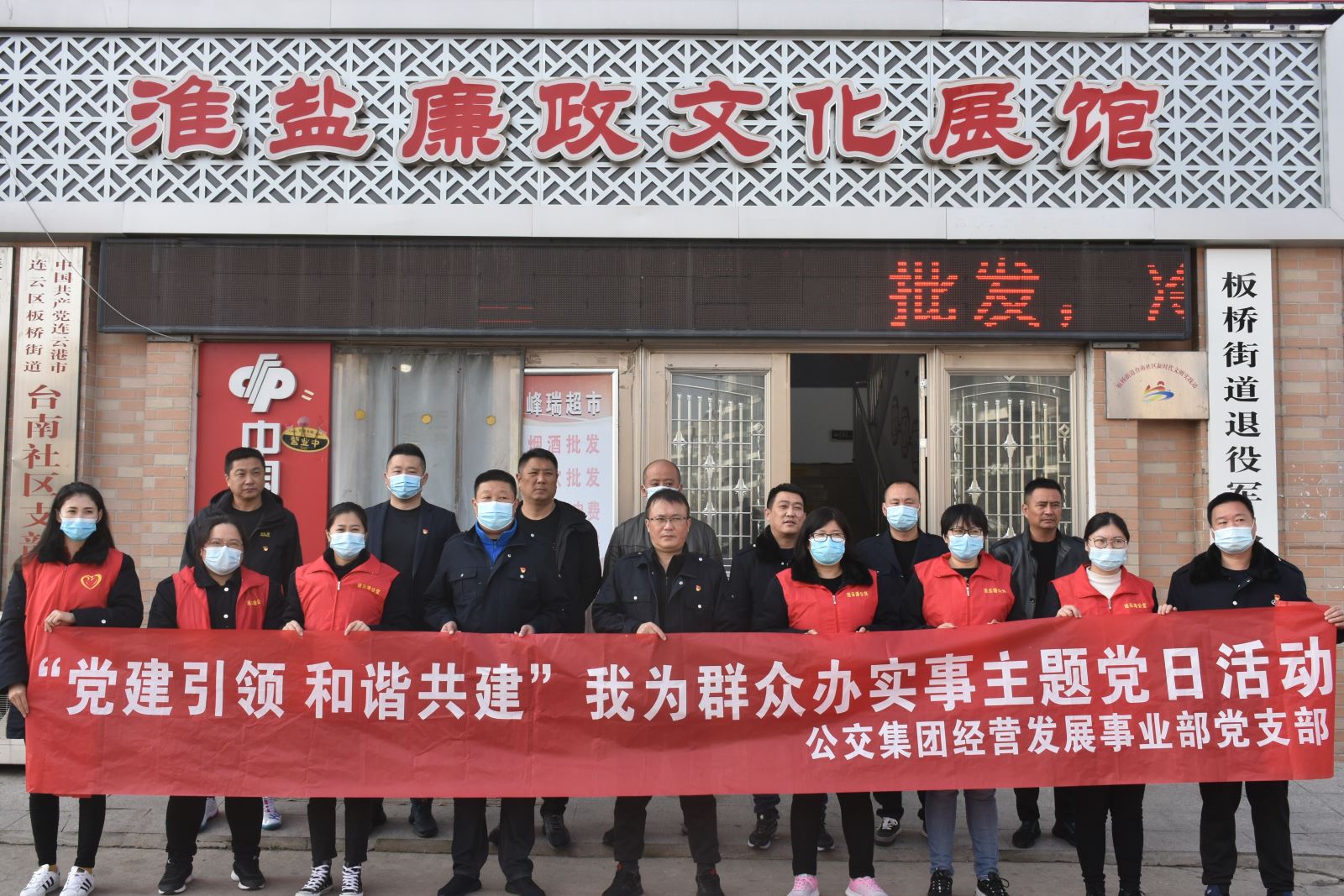 經(jīng)營發(fā)展事業(yè)部開展“我為群眾辦實(shí)事” 主題黨日活動(dòng)