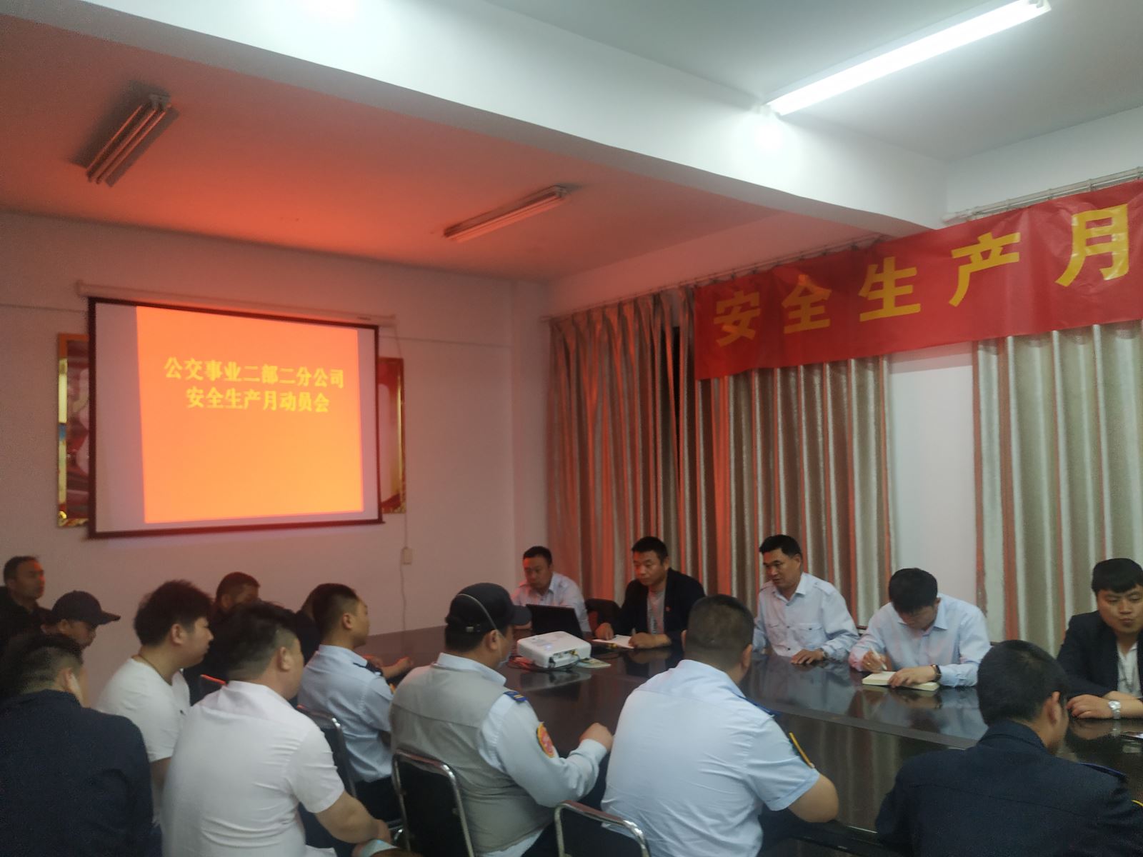 公交集團(tuán)公交事業(yè)二部召開2021年 “安全生產(chǎn)月”動(dòng)員會(huì)