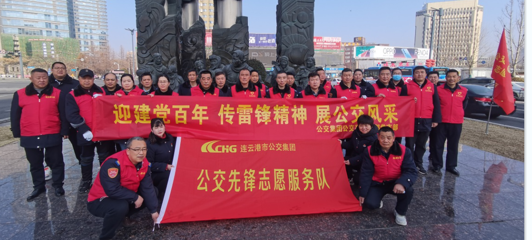 公交集團公交事業(yè)一部開展“迎建黨百年，傳雷鋒精神，展公交風采” 系列雷鋒紀念活動