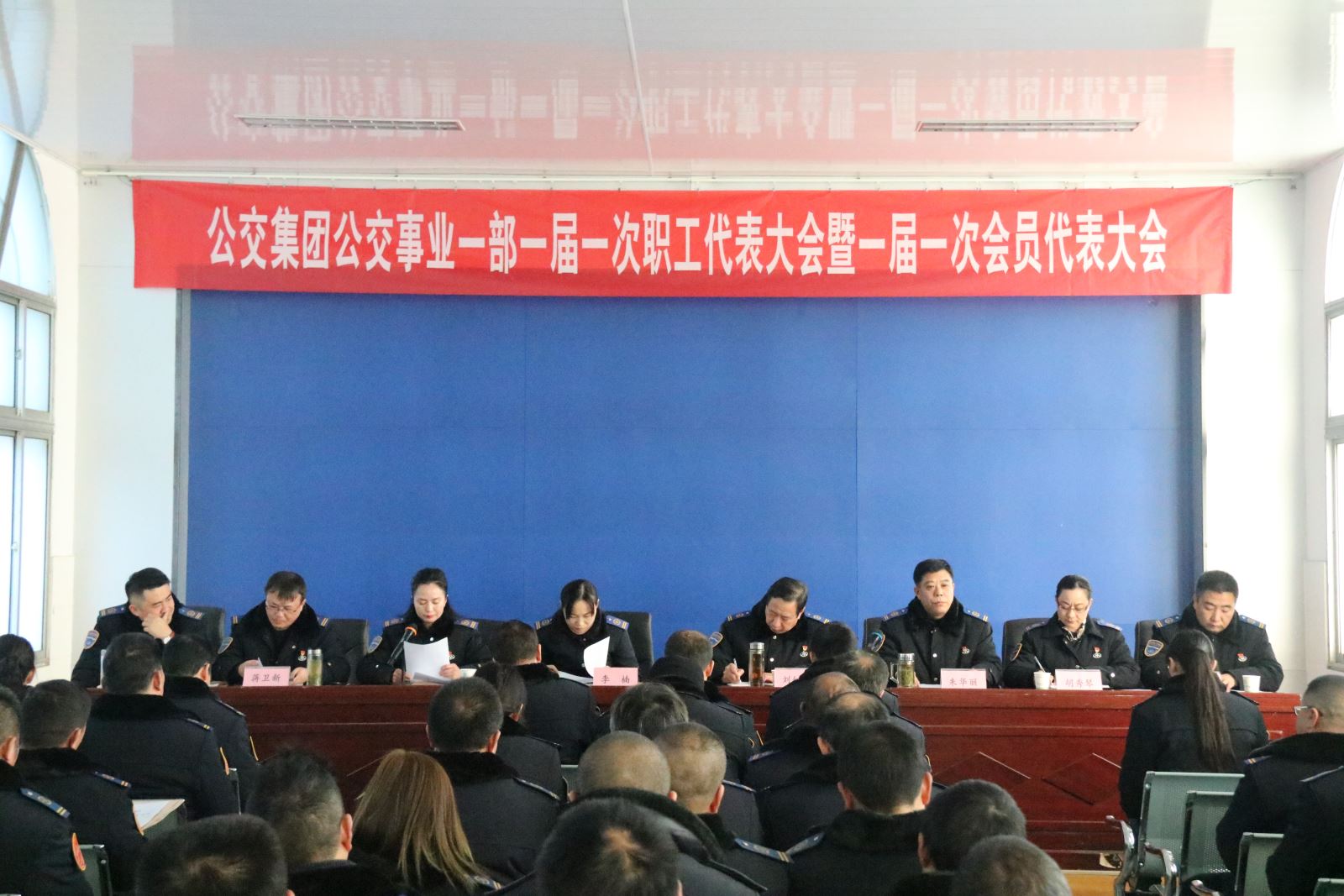 公交集團公交事業(yè)一部召開一屆一次職工代表大會暨一屆一次會員代表大會