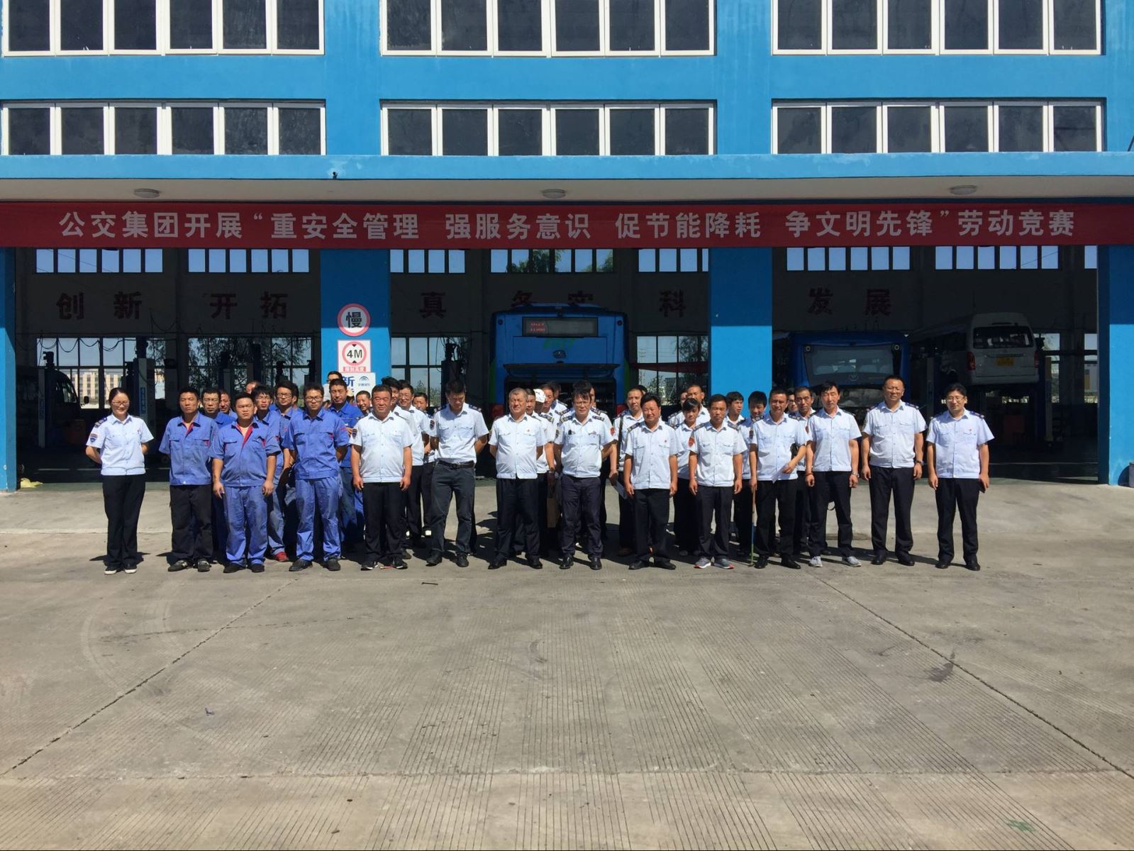 公交集團(tuán)駕駛員節(jié)電技能勞動(dòng)競(jìng)賽活動(dòng)圓滿收官