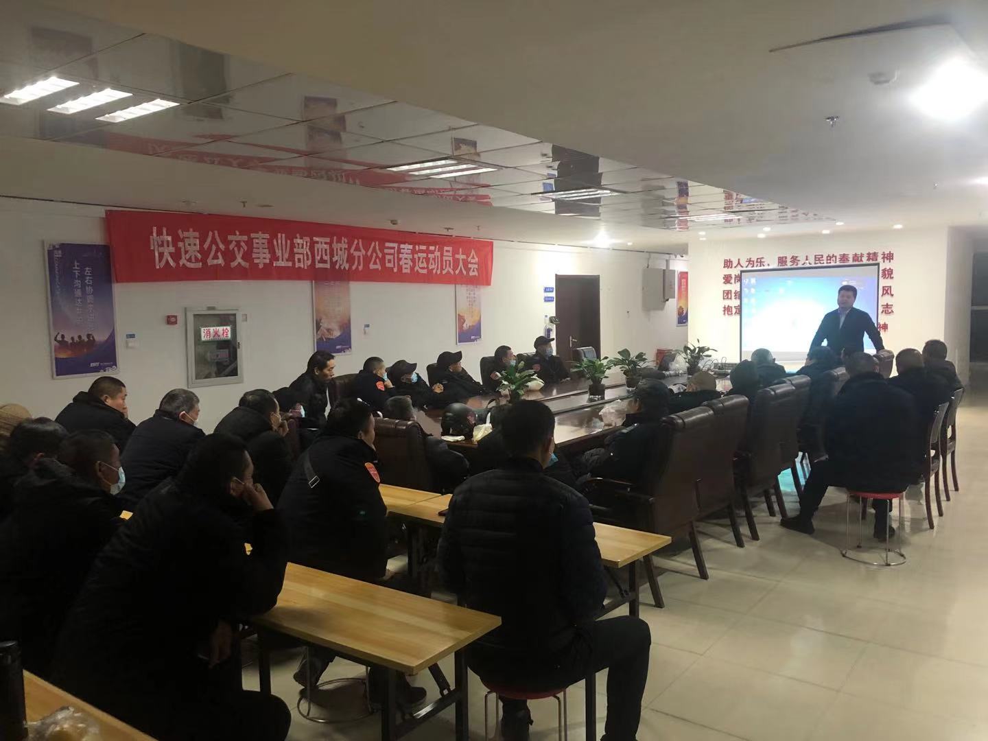 快速公交事業(yè)部召開(kāi)駕駛員春運(yùn)動(dòng)員大會(huì)