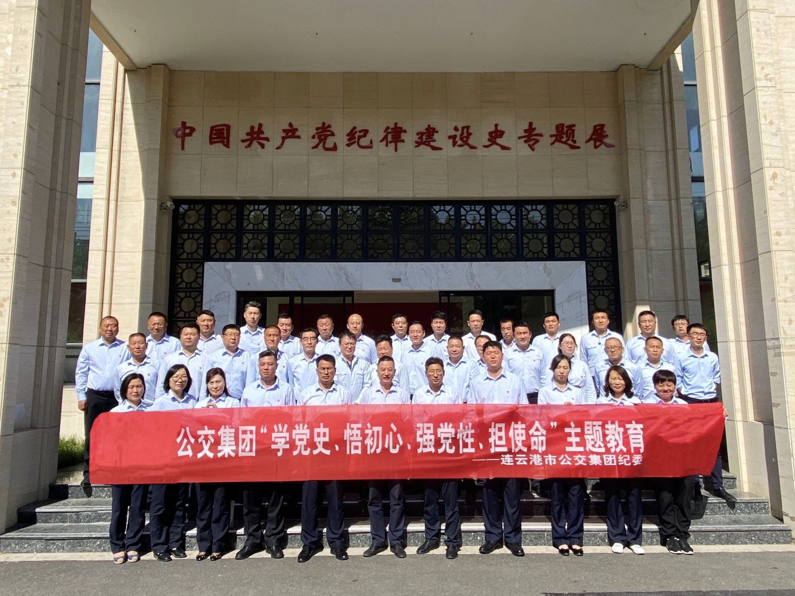 公交集團(tuán)紀(jì)委開展“學(xué)黨史、悟初心、強(qiáng)黨性、擔(dān)使命”主題教育活動(dòng)