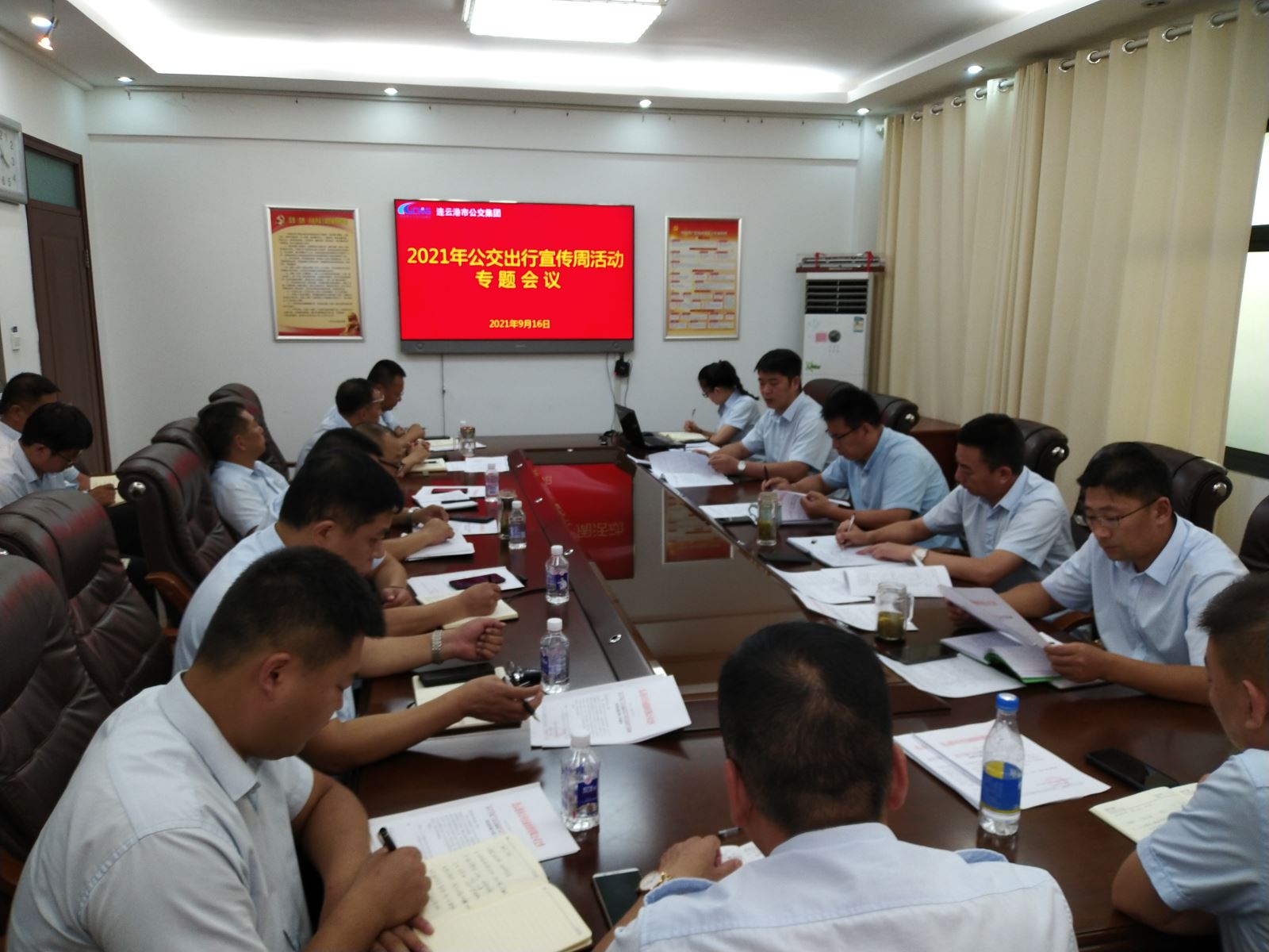 公交集團(tuán)召開2021年公交出行宣傳周活動(dòng)專題會(huì)議