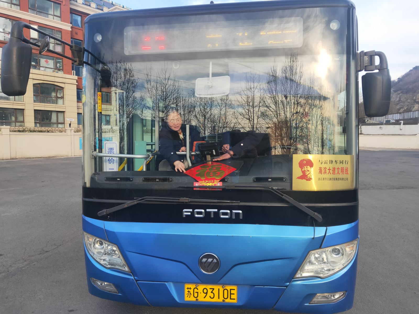 公交集團(tuán)公交事業(yè)二部貼“?！庇履?/></a></em>
        <div>
        <span><a href=