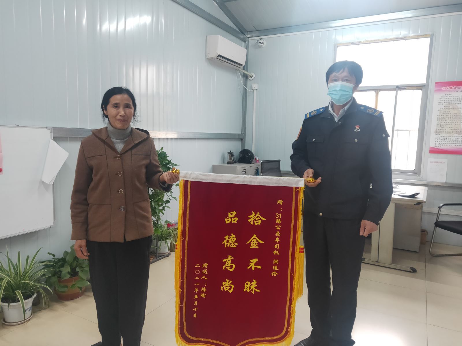 重要物品失而復得，乘客贈錦旗表謝意