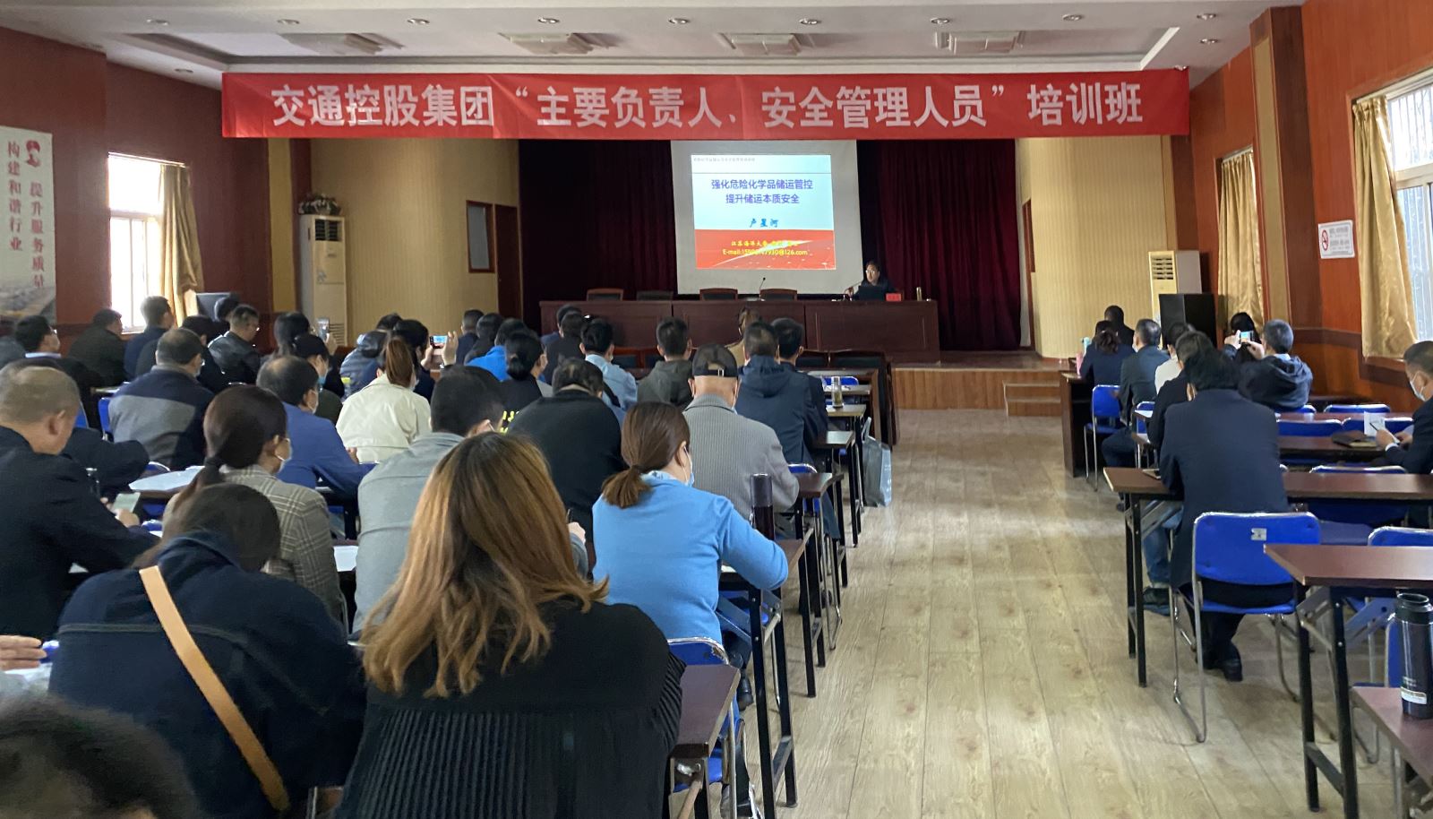 公交集團(tuán)參加交通控股集團(tuán)舉辦的安全管理干部培訓(xùn)班