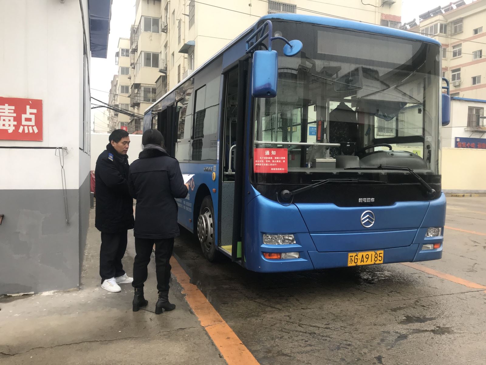 公交集團(tuán)公交事業(yè)一部開展冬季安全生產(chǎn)大檢查