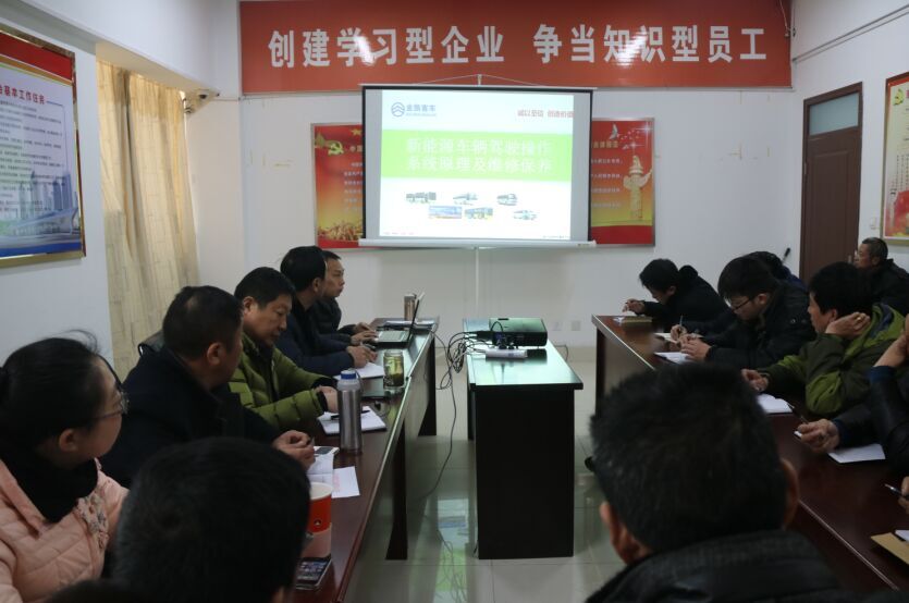 海通公交公司舉辦新能源純電動車安全知識培訓(xùn)班
