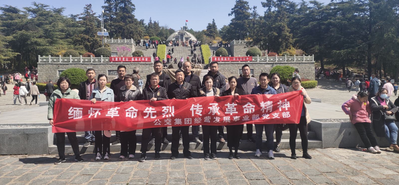 經(jīng)營發(fā)展事業(yè)部開展“緬懷革命先烈，傳承革命精神”主題活動(dòng)