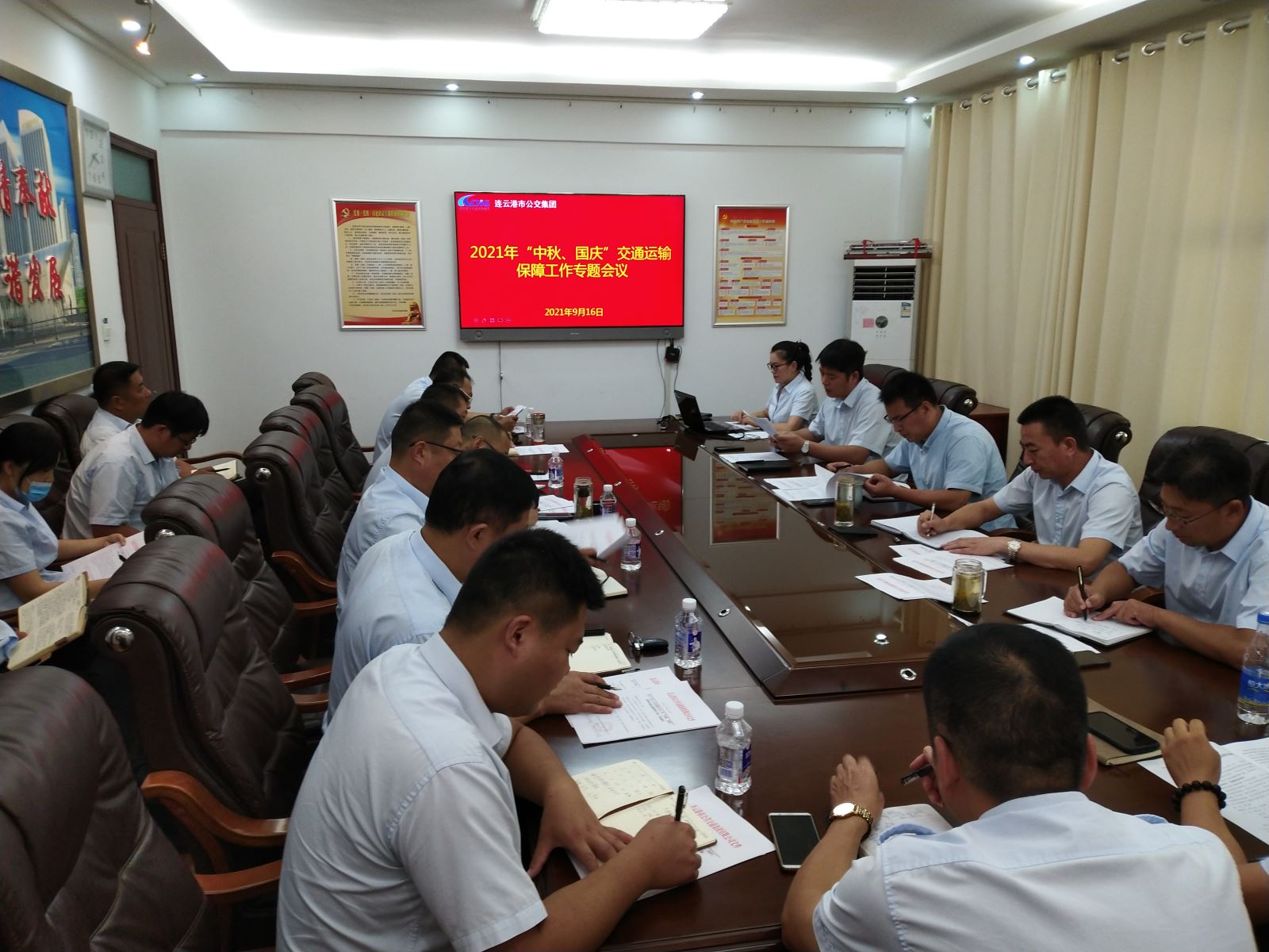 公交集團(tuán)召開2021年“中秋、國慶”交通運(yùn)輸保障工作會(huì)議